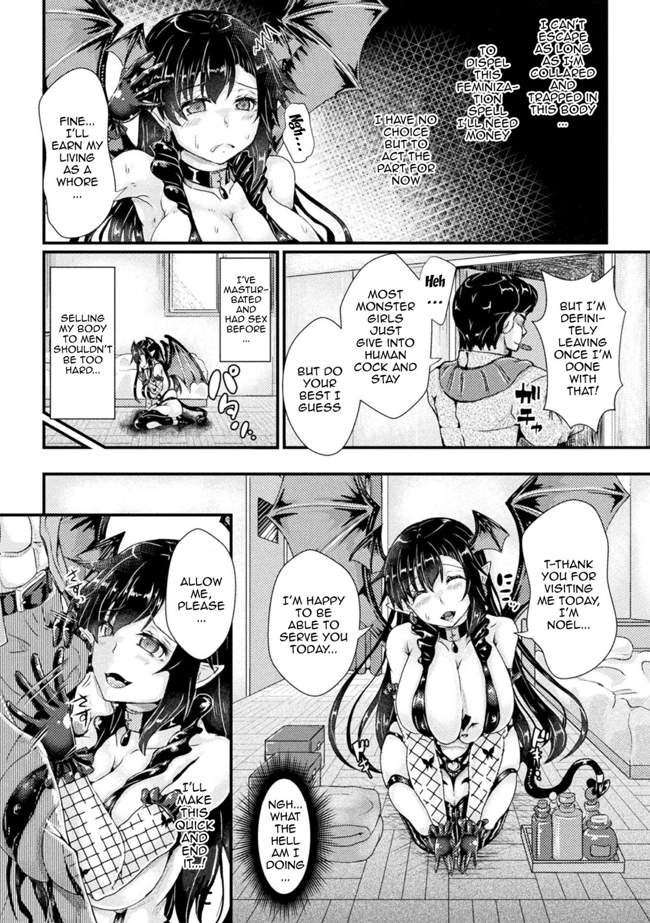 [みさかな] Corrupted Maiden ～淫欲に堕ちる戦姫たち～ 第1-6話 [英訳] [DL版]