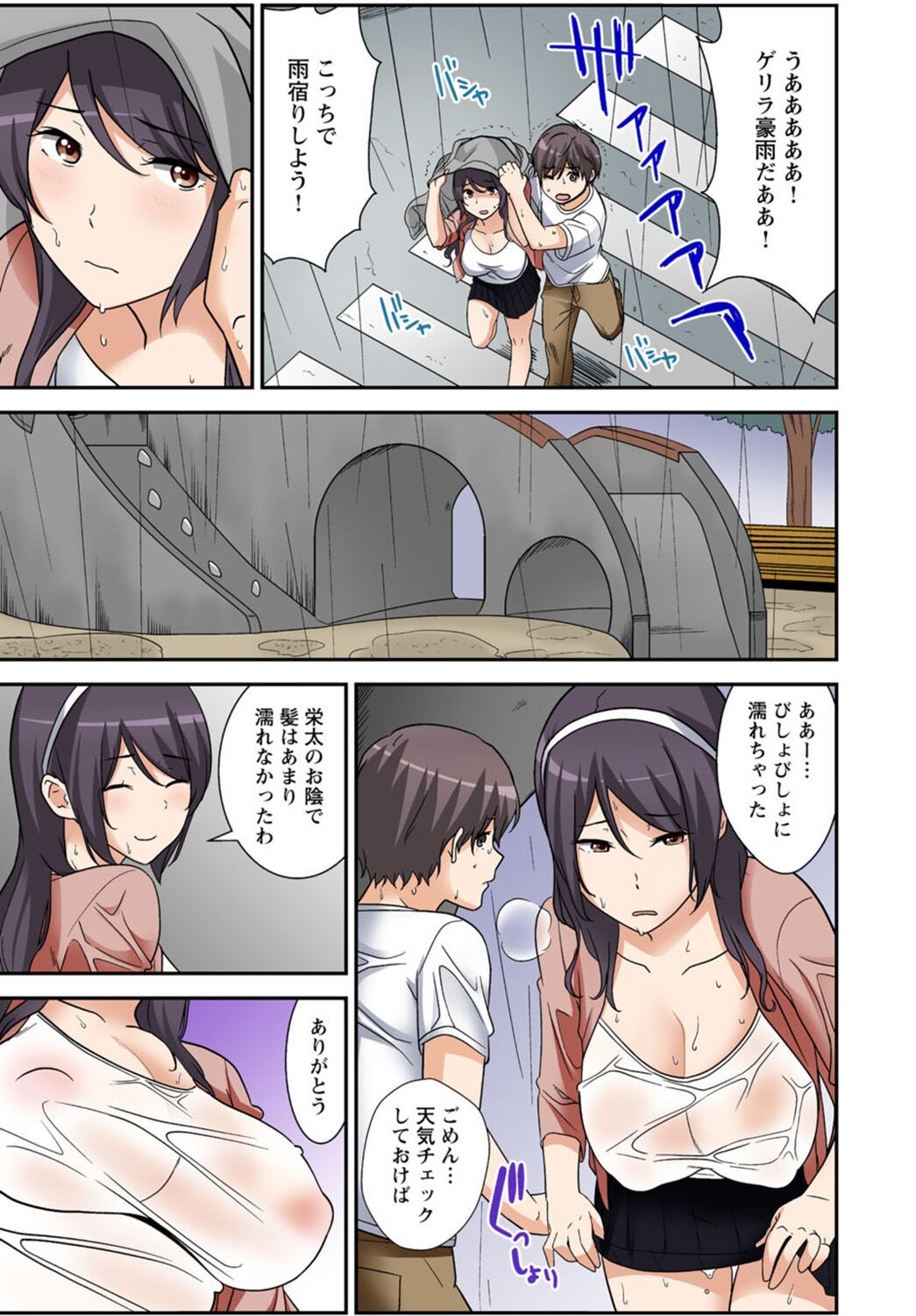 [仲峰紘史] 絶対種付け指令！！3姉妹に日替わりで【豪華版】