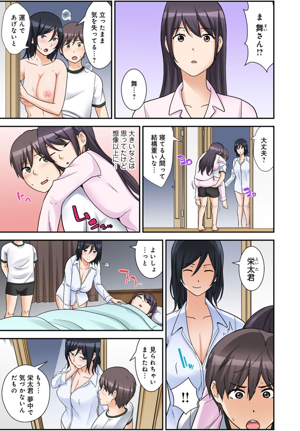 [仲峰紘史] 絶対種付け指令！！3姉妹に日替わりで【豪華版】