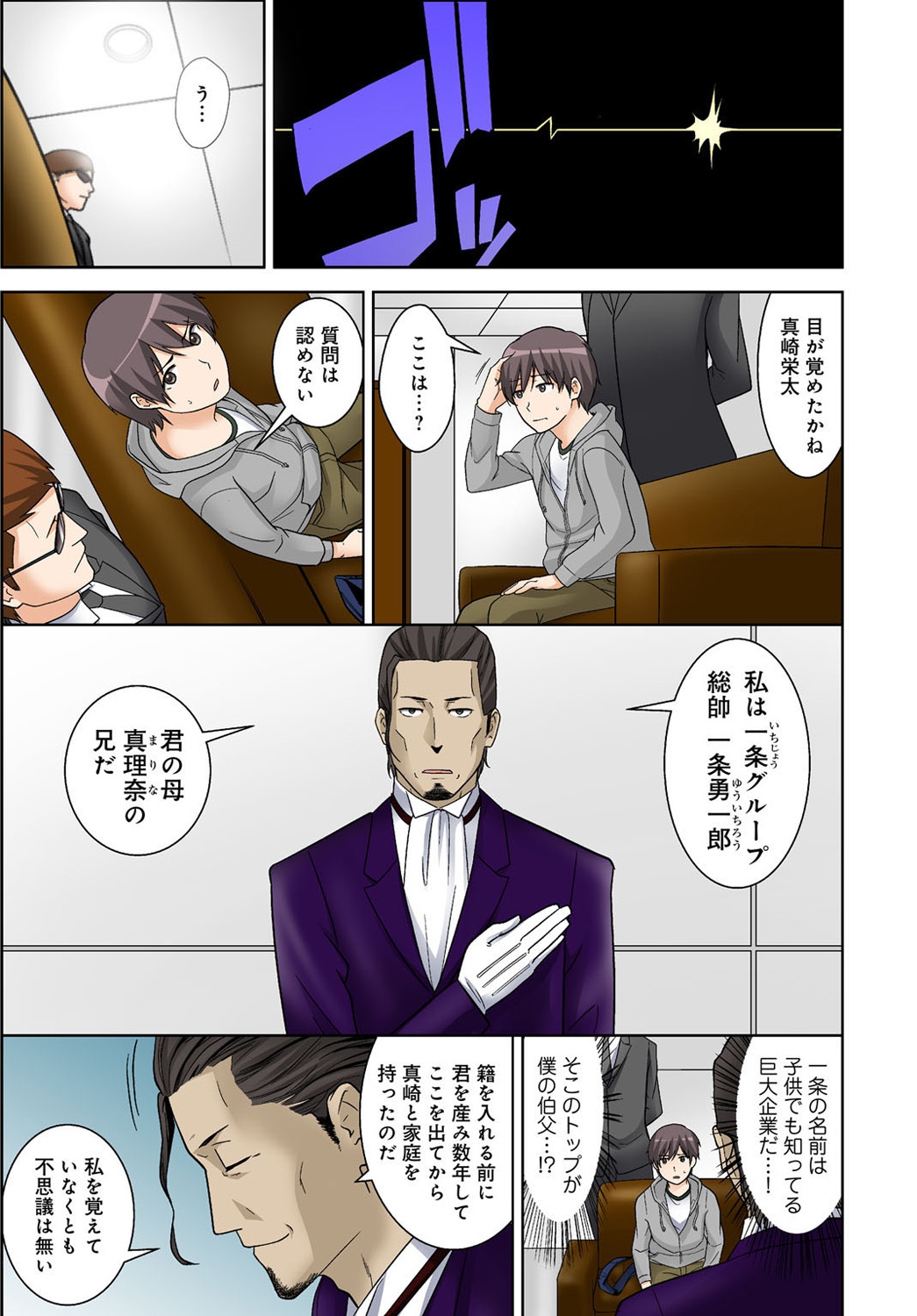 [仲峰紘史] 絶対種付け指令！！3姉妹に日替わりで【豪華版】