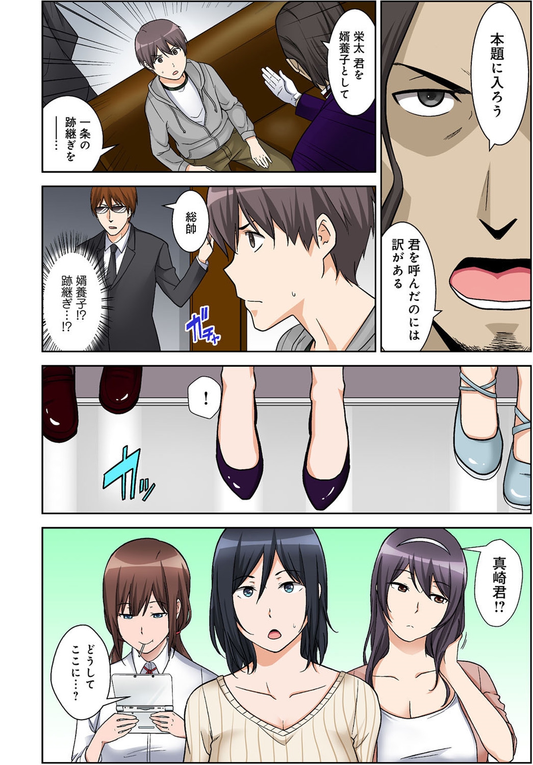 [仲峰紘史] 絶対種付け指令！！3姉妹に日替わりで【豪華版】