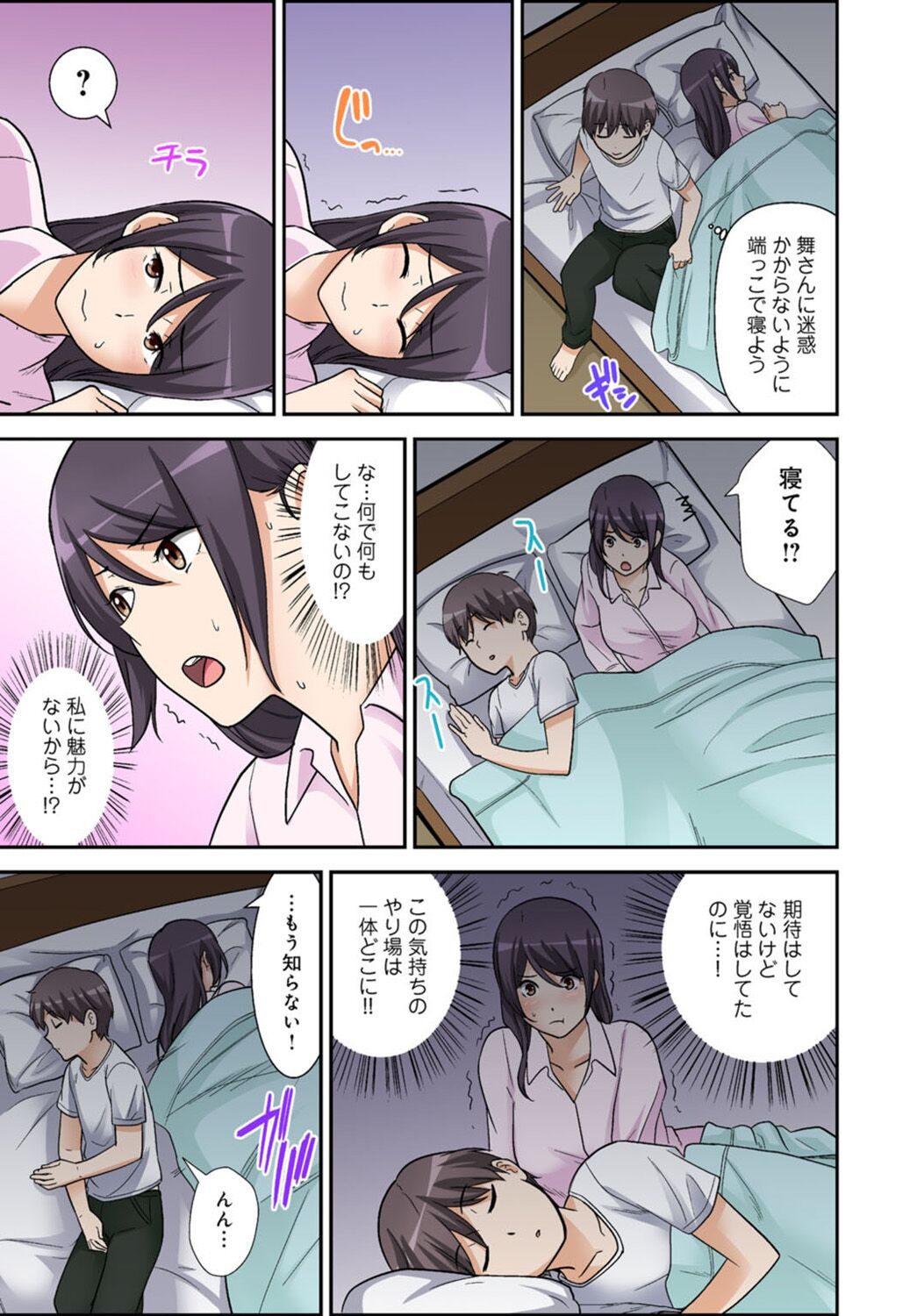 [仲峰紘史] 絶対種付け指令！！3姉妹に日替わりで【豪華版】