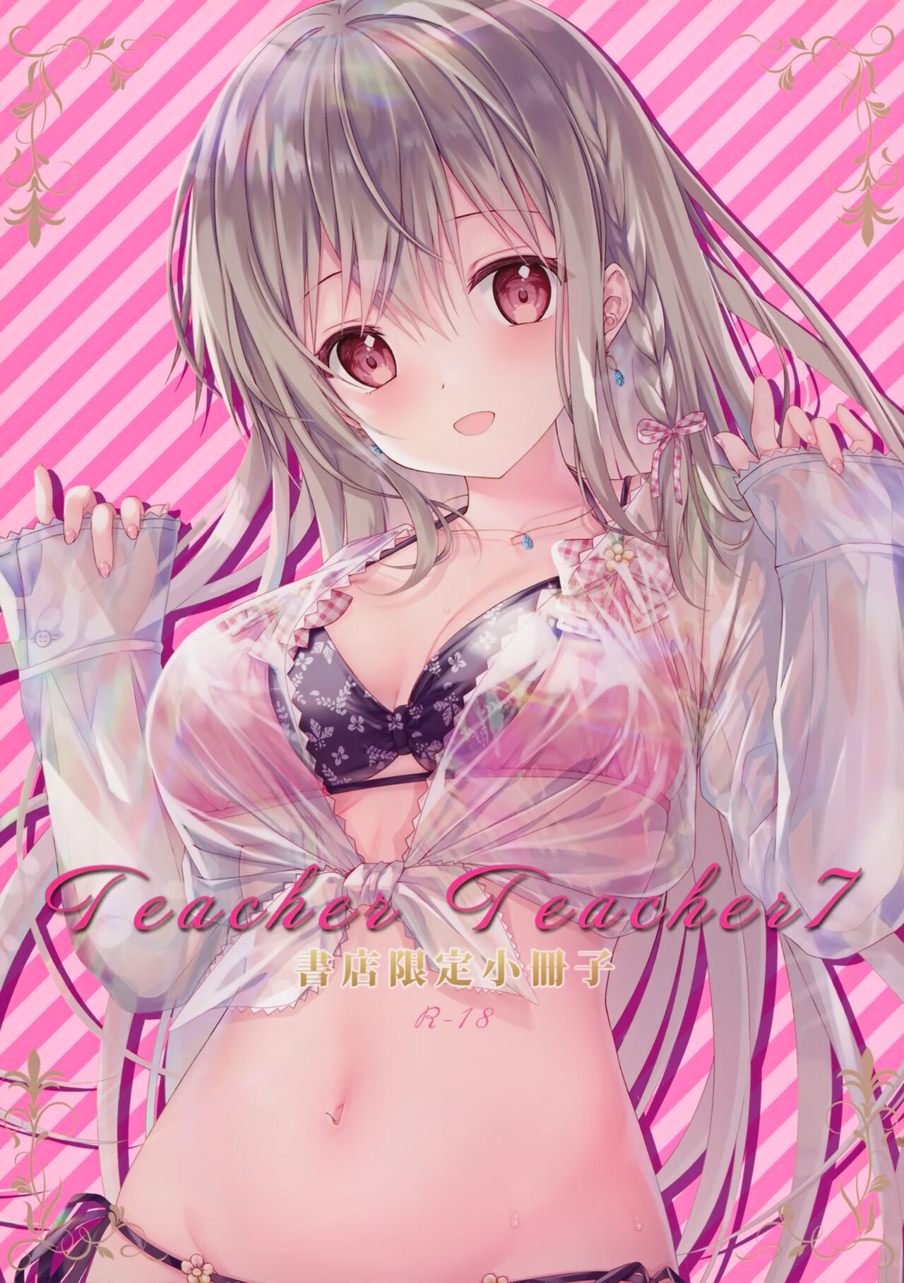 (C99) [TwinBox (花花捲、草草饅)] TeacherTeacher7 [中国翻訳]