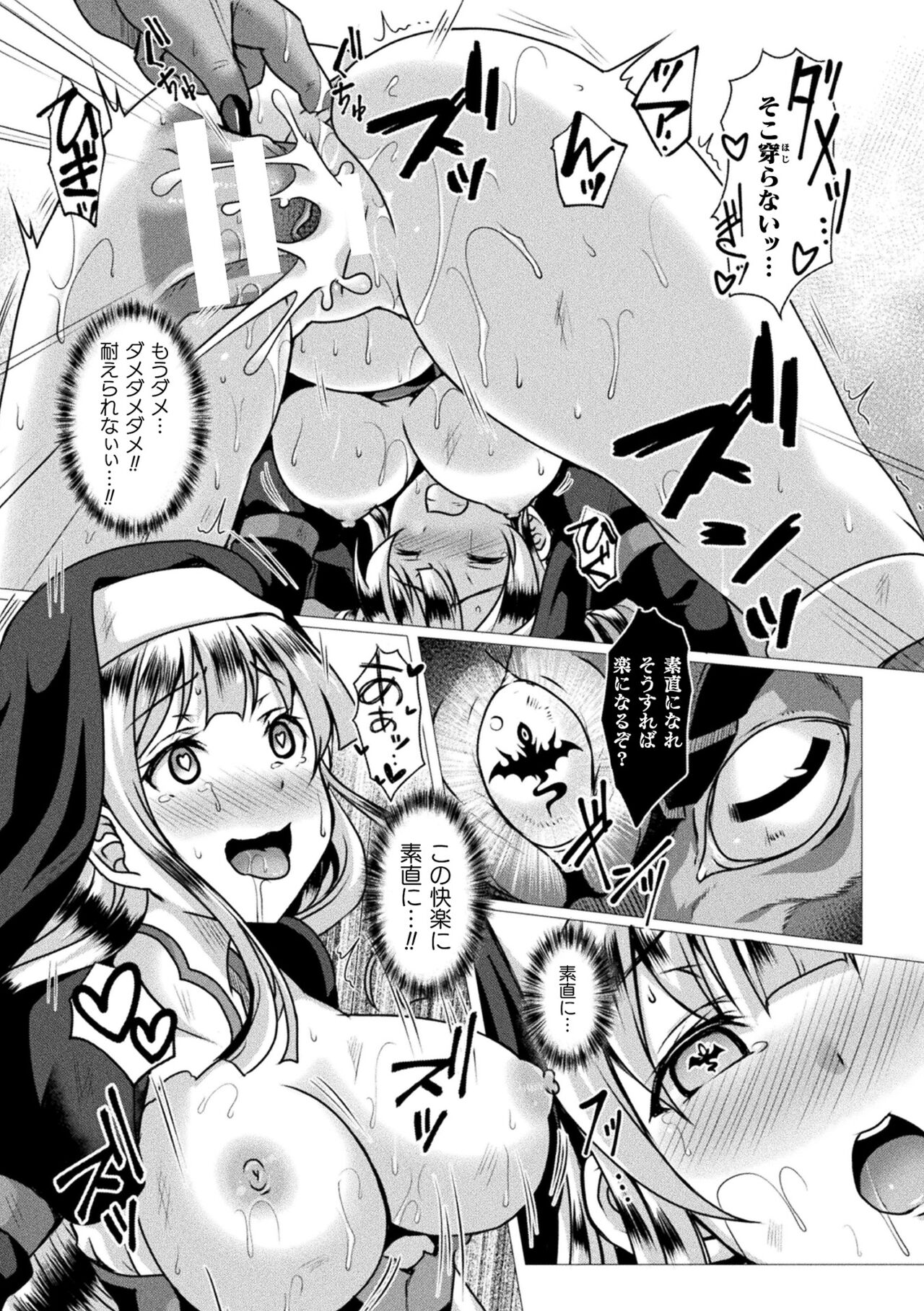 [アンソロジー] くっ殺ヒロインズ Vol.20 [DL版]