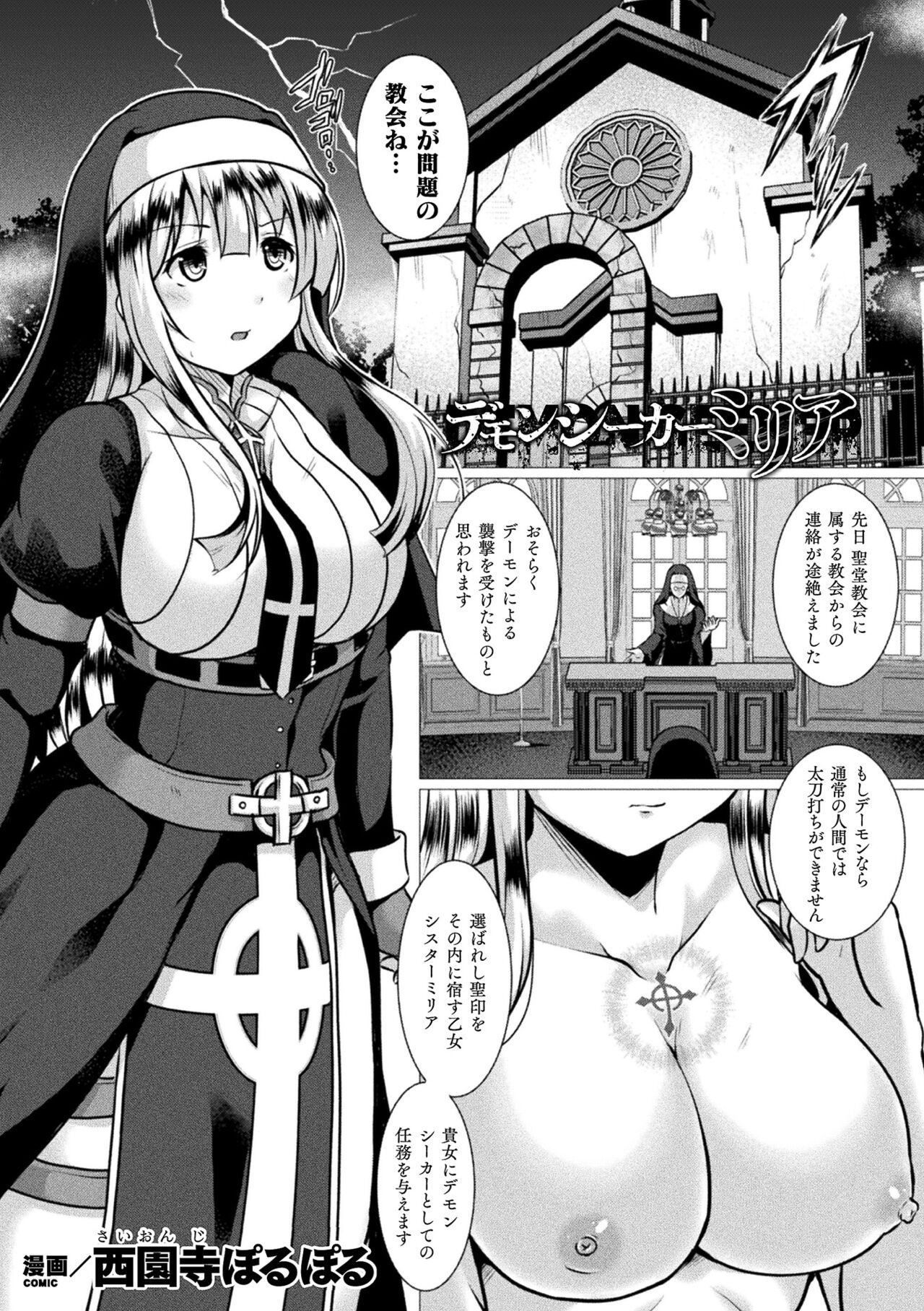 [アンソロジー] くっ殺ヒロインズ Vol.20 [DL版]