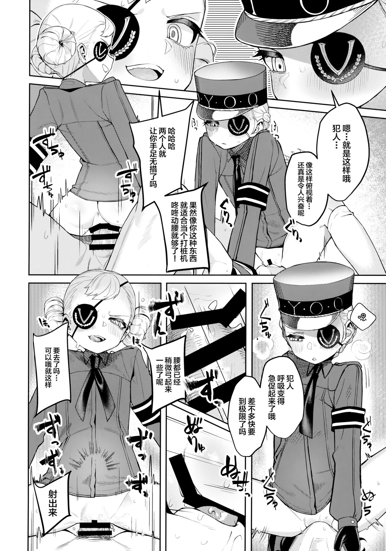 (C99) [みやぜん] ラヴェンツァと、特別な関係になった… (ペルソナ5) [中国翻訳]