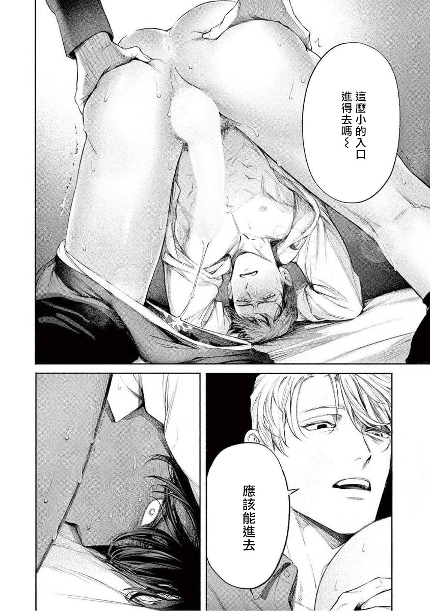 [紫能了] 絶望に啼け 第1-6話 [中国翻訳]