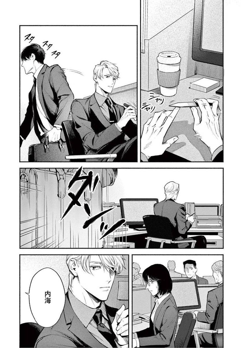[紫能了] 絶望に啼け 第1-6話 [中国翻訳]