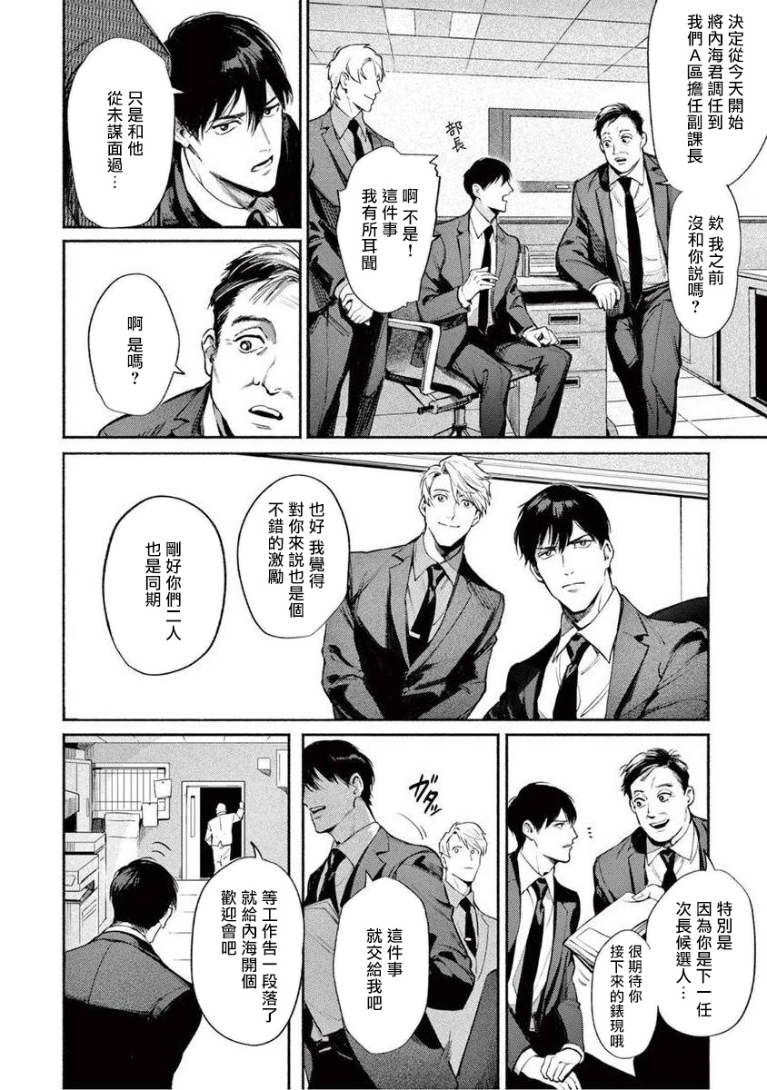 [紫能了] 絶望に啼け 第1-6話 [中国翻訳]