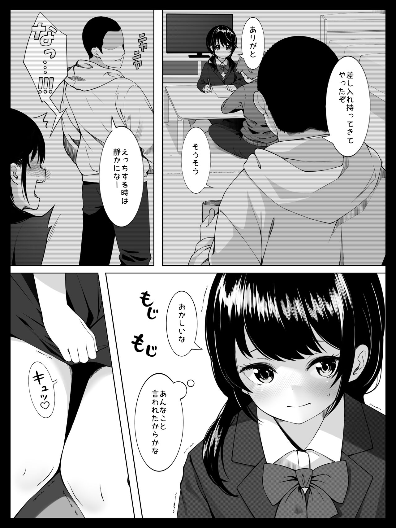 [すぱいらる] 幼馴染の裕美ちゃんは僕が寝ている間に義理のお兄さんに犯されました