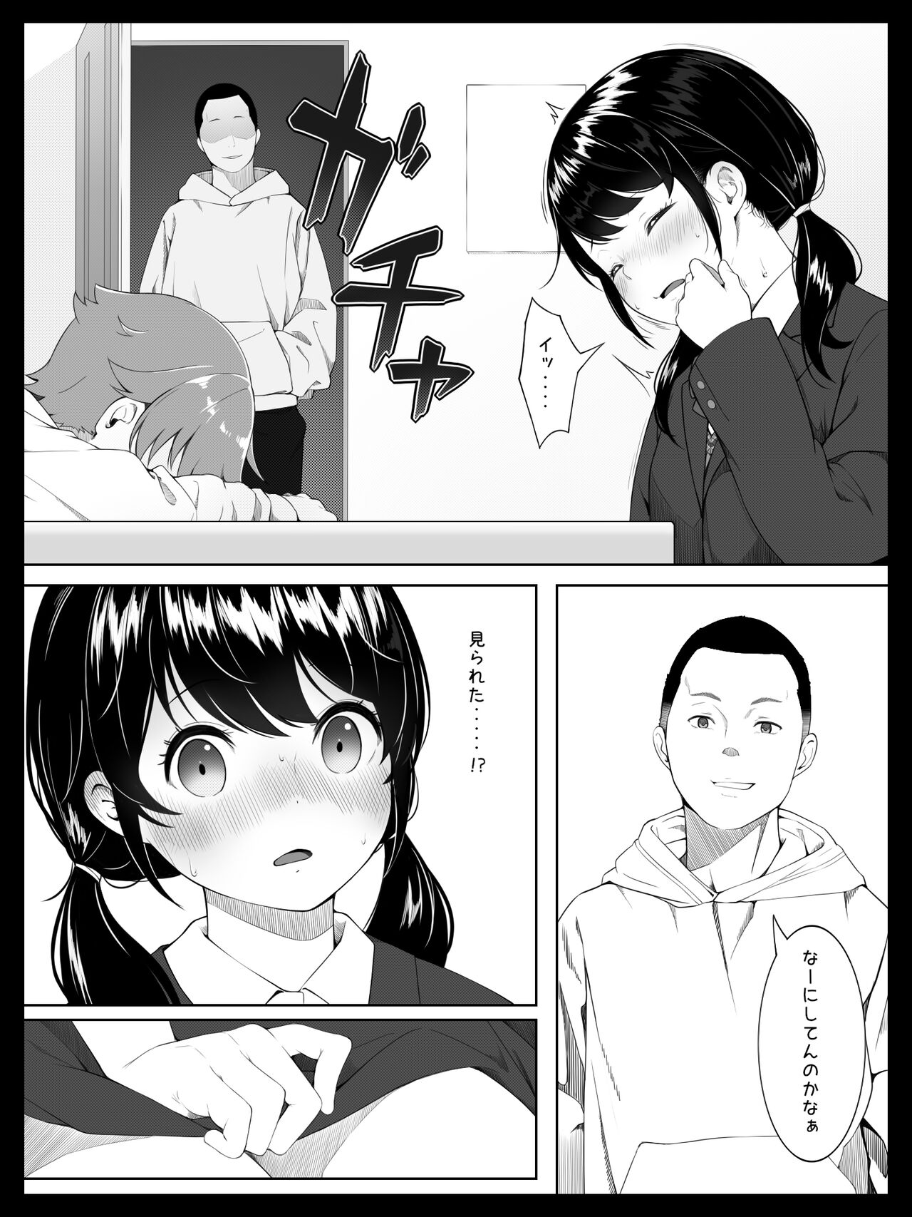 [すぱいらる] 幼馴染の裕美ちゃんは僕が寝ている間に義理のお兄さんに犯されました