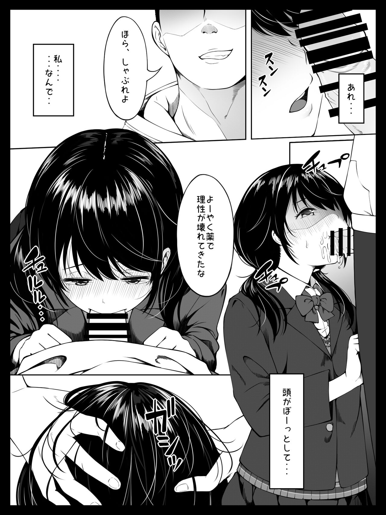 [すぱいらる] 幼馴染の裕美ちゃんは僕が寝ている間に義理のお兄さんに犯されました