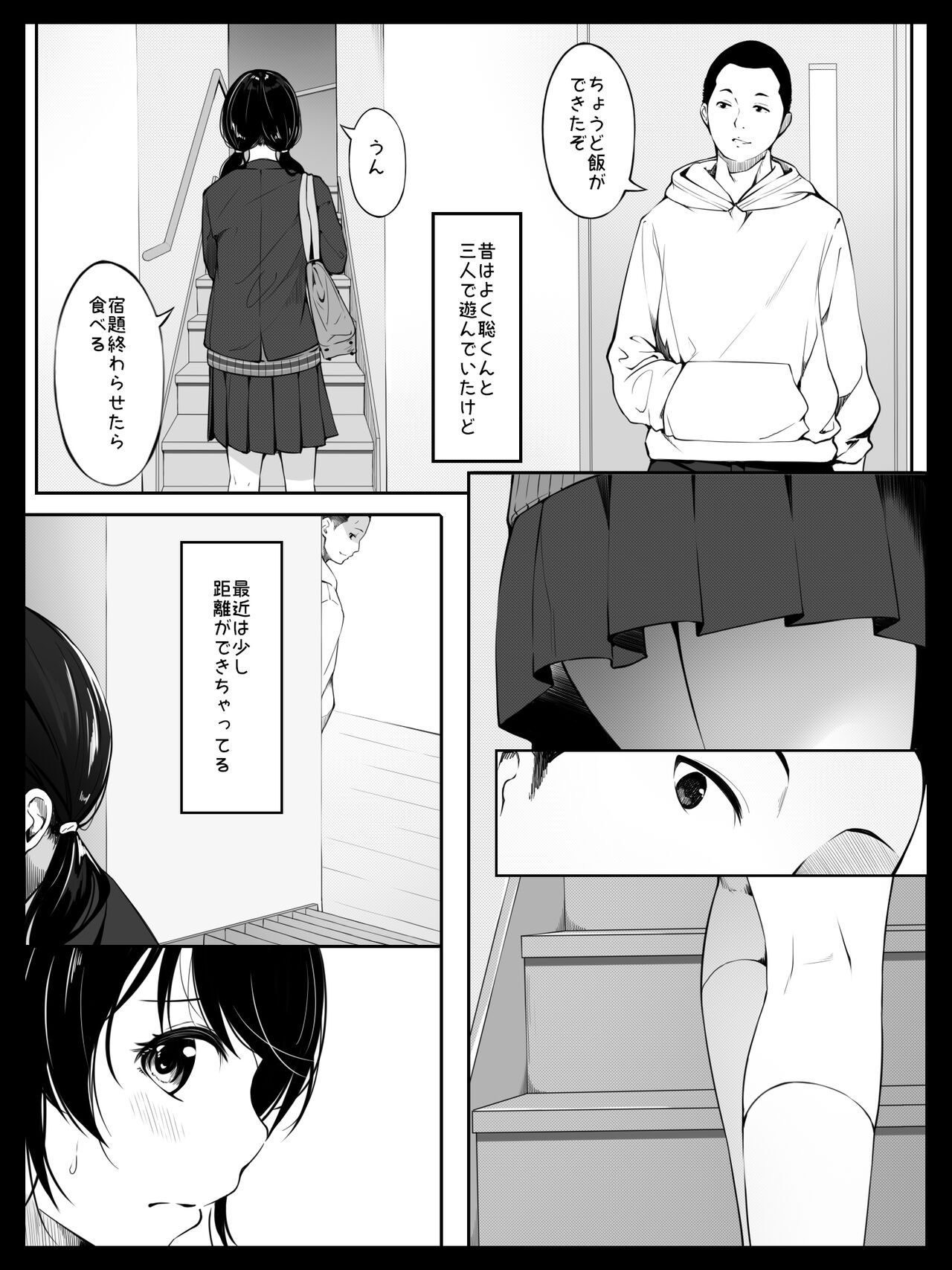 [すぱいらる] 幼馴染の裕美ちゃんは僕が寝ている間に義理のお兄さんに犯されました