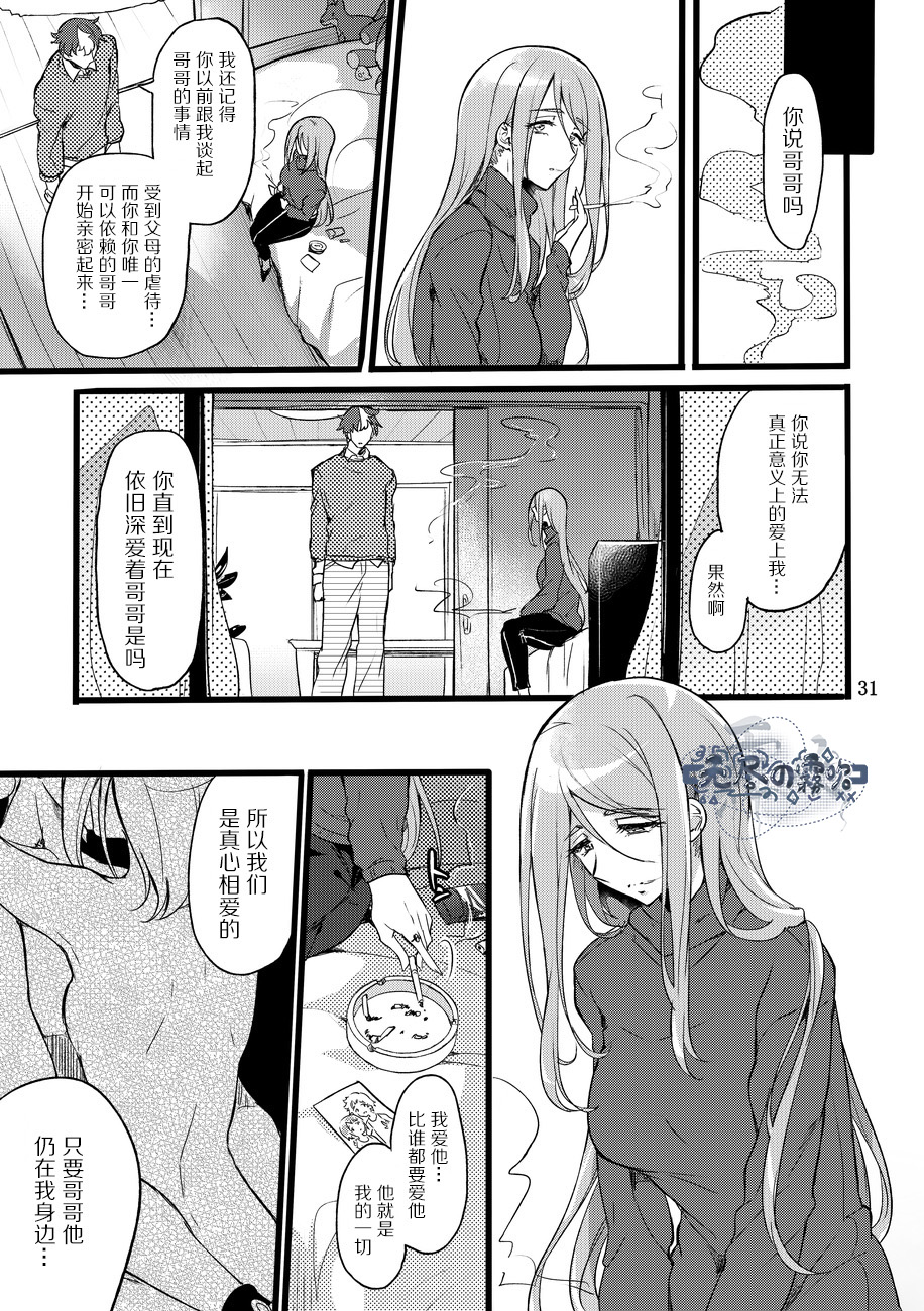 [貧乏ゆすり超特急 (モチマコ)] 君はダメな子α [中国翻訳] [DL版]