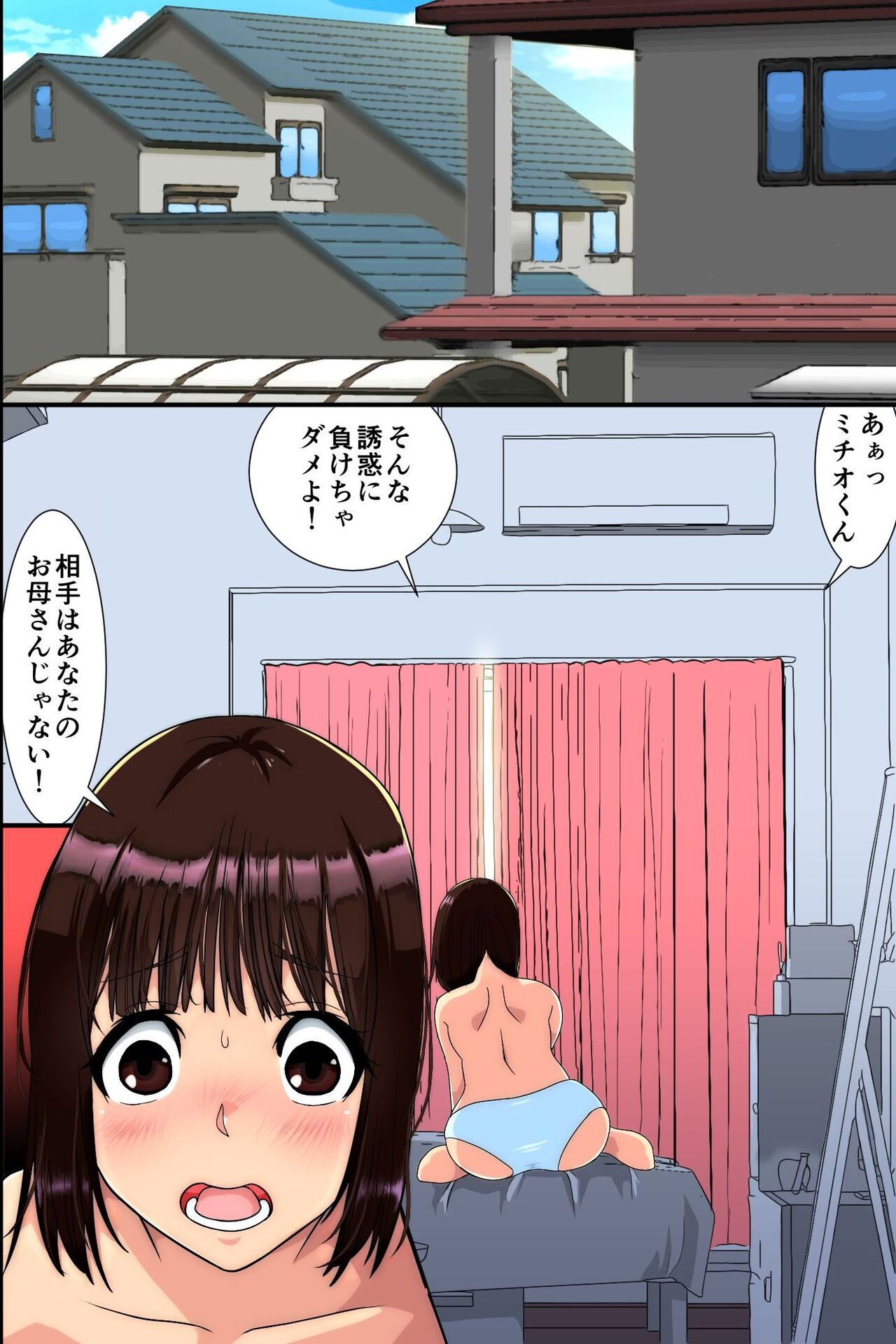 [MC] 妊娠は近親でという法ができたので、母と妹と叔母が毎日俺のち〇ぽを狙ってくる