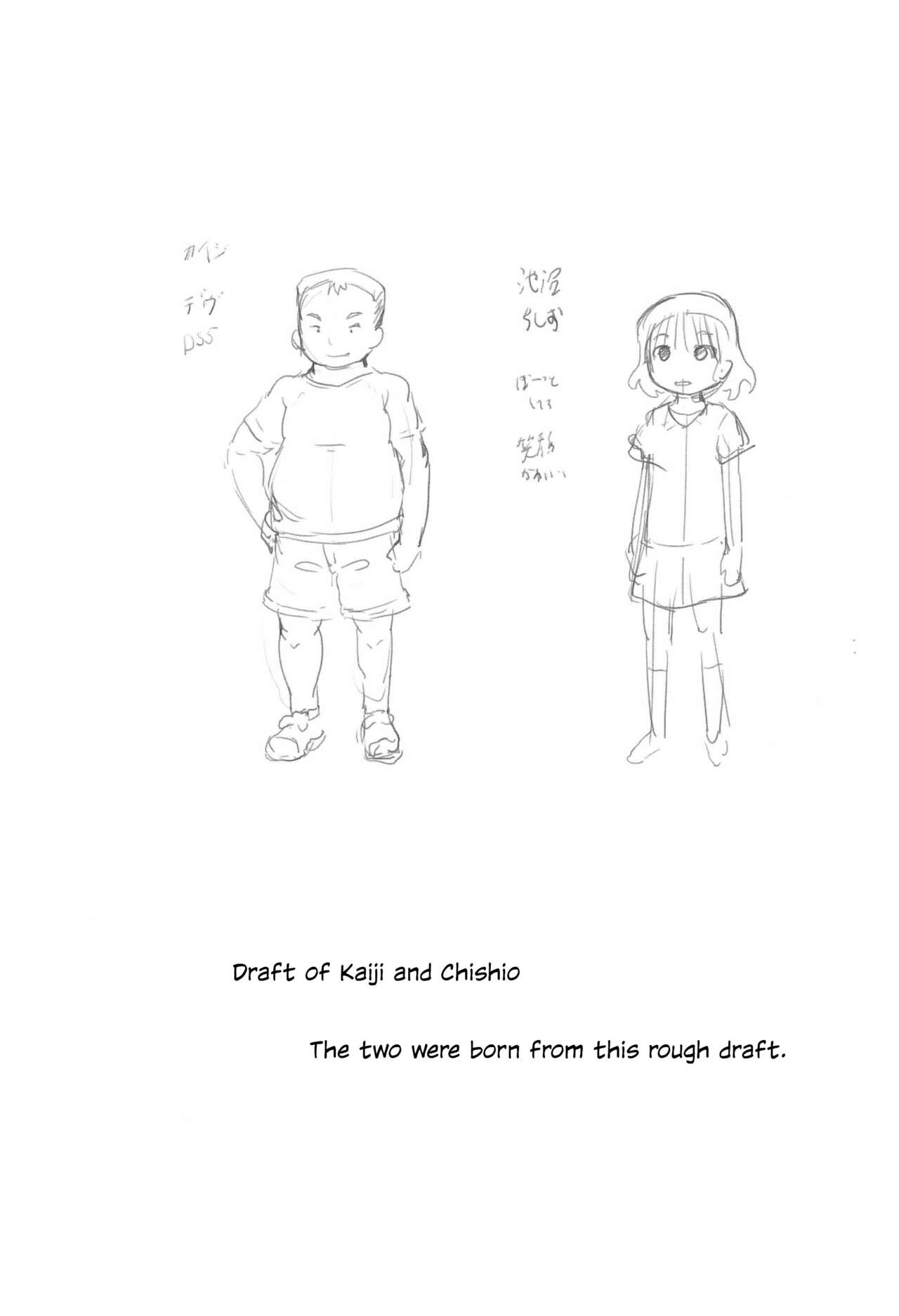 (コミティア130) [黒魔法研究所 (ぬかじ)] 池沼の子をオナホにする1+2 [英訳]