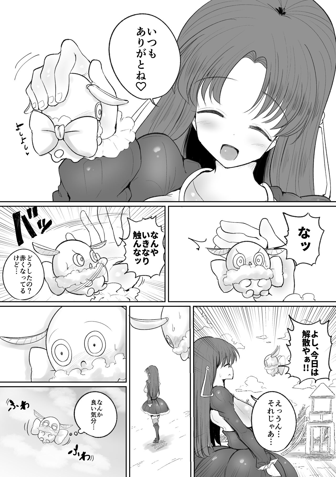 [サークルチェリー・ボーイ (えらい)] 魔法少女の子宮にある濃い魔法パワーを餌にして育つ触手の子