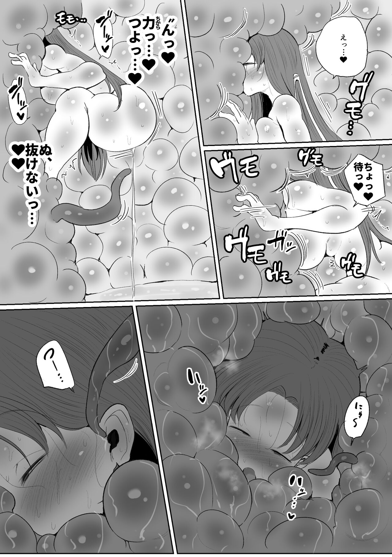 [サークルチェリー・ボーイ (えらい)] 魔法少女の子宮にある濃い魔法パワーを餌にして育つ触手の子