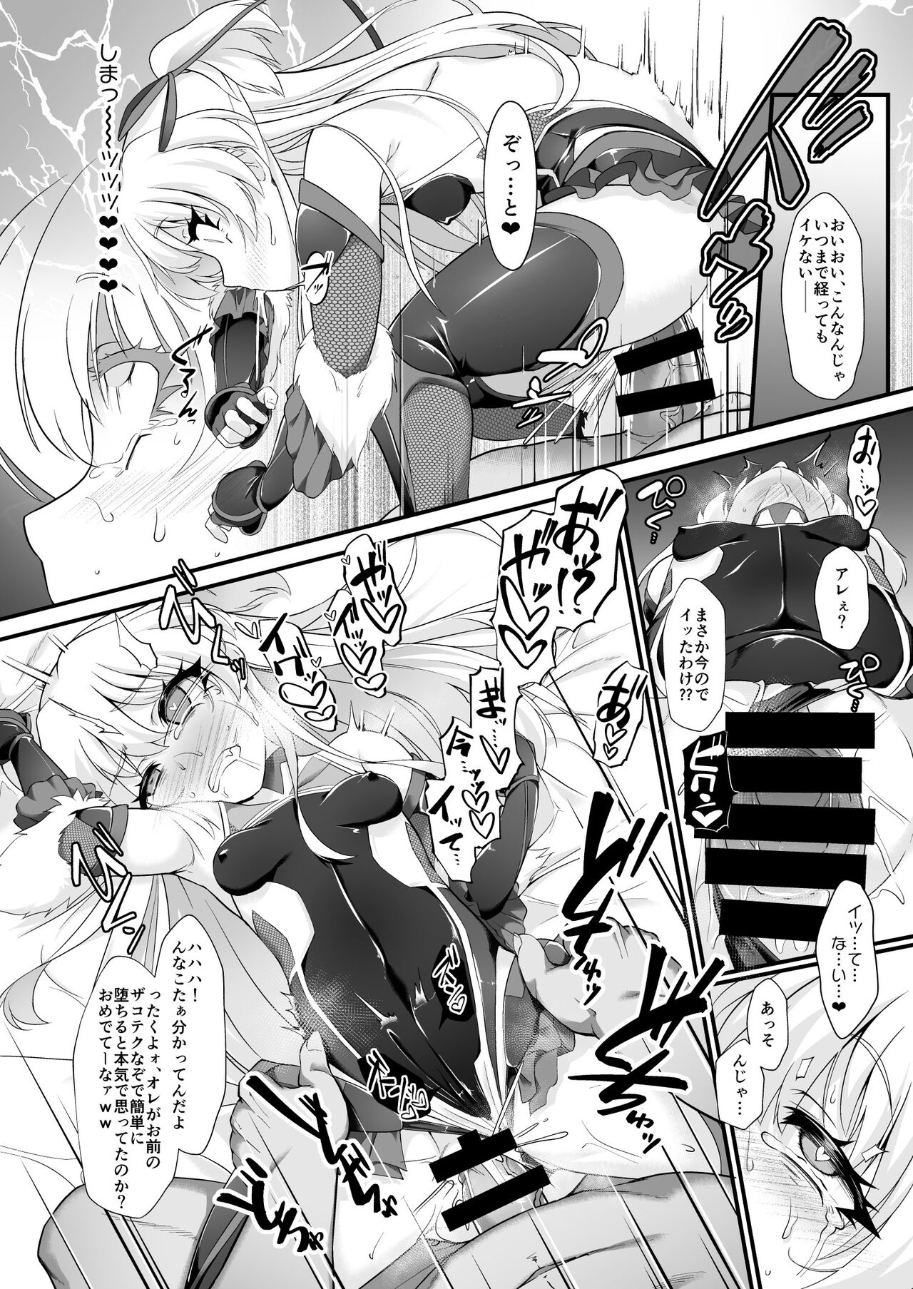 [CHARAN PORAN (猫乃またたび)] 退魔忍リカミリア (アイドルマスターシンデレラガールズ) [DL版]