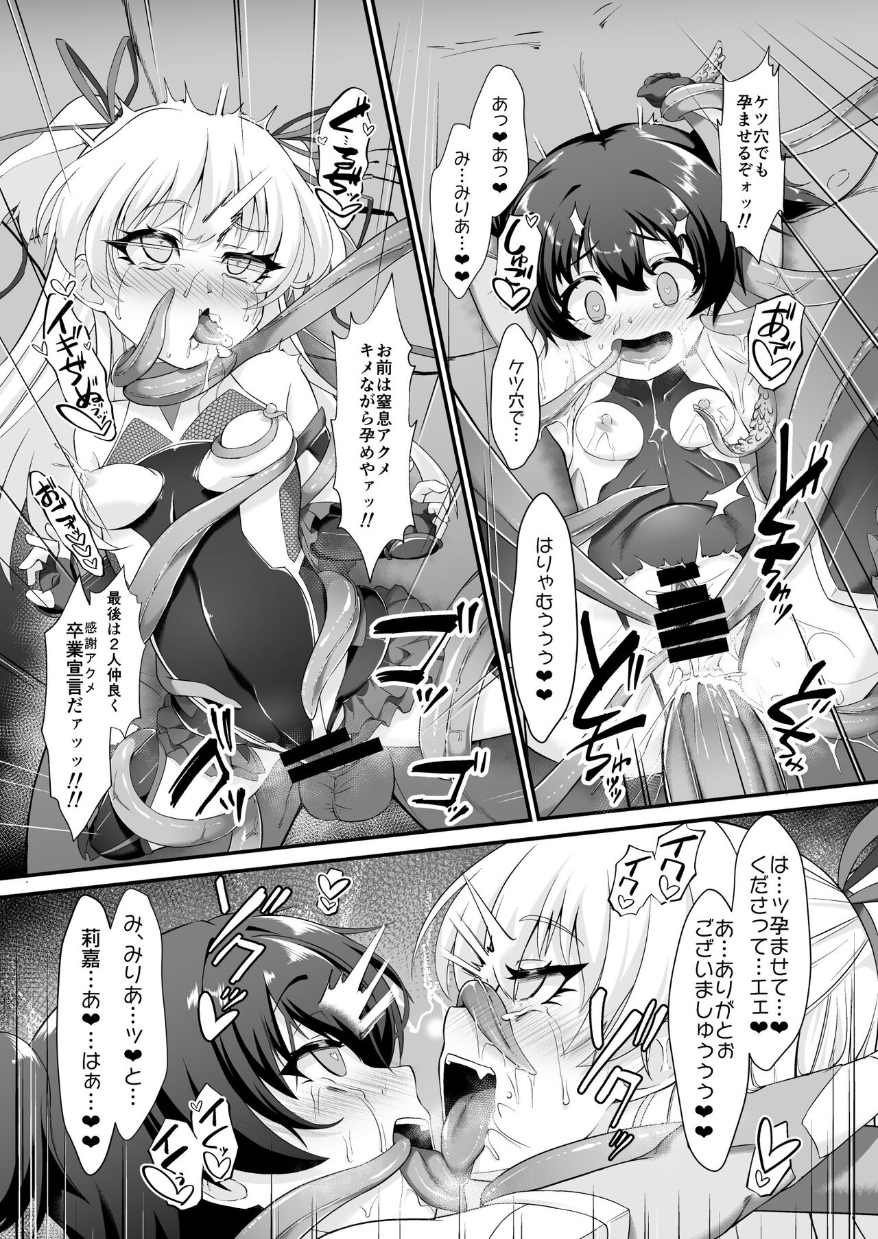 [CHARAN PORAN (猫乃またたび)] 退魔忍リカミリア (アイドルマスターシンデレラガールズ) [DL版]