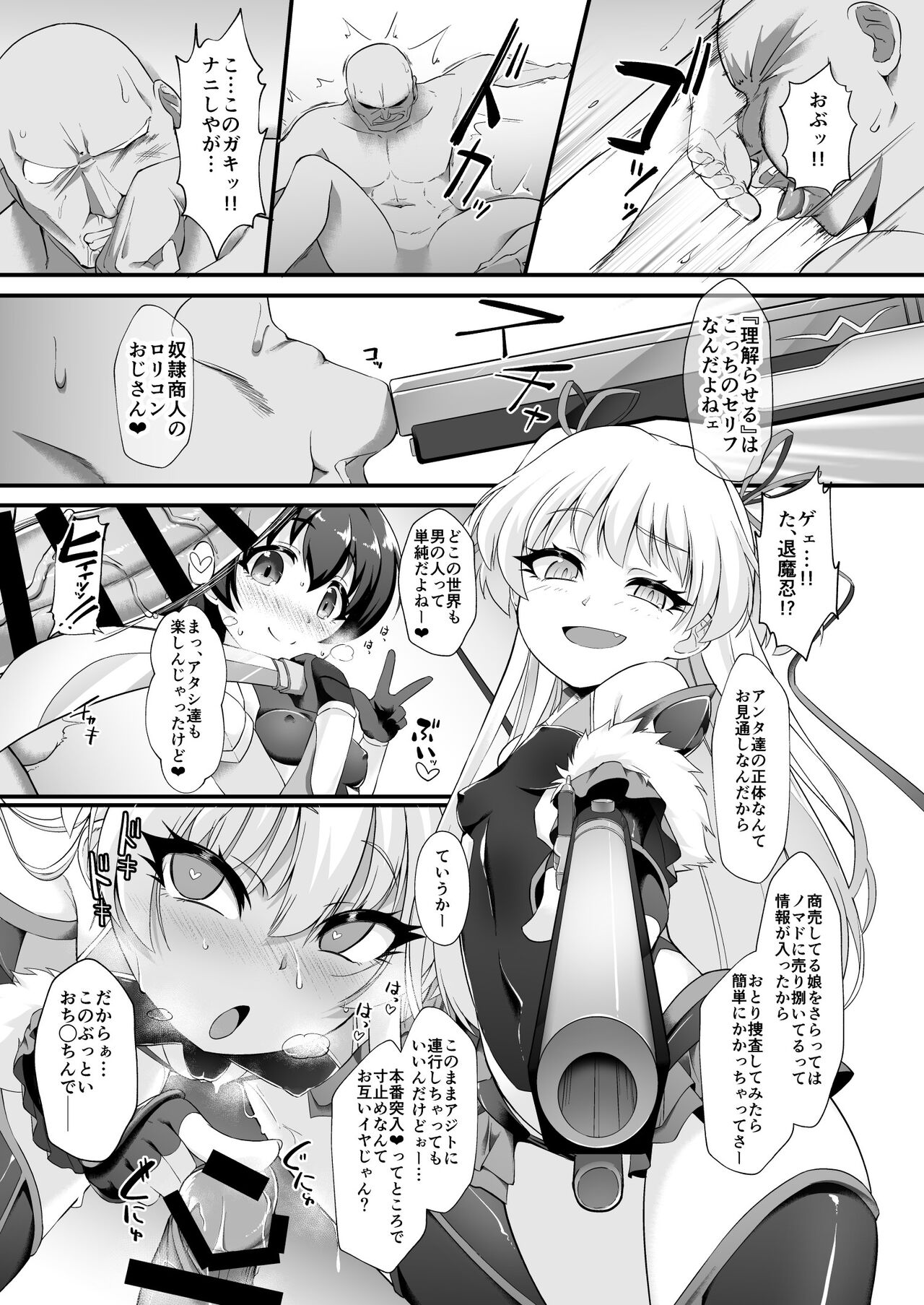 [CHARAN PORAN (猫乃またたび)] 退魔忍リカミリア (アイドルマスターシンデレラガールズ) [DL版]