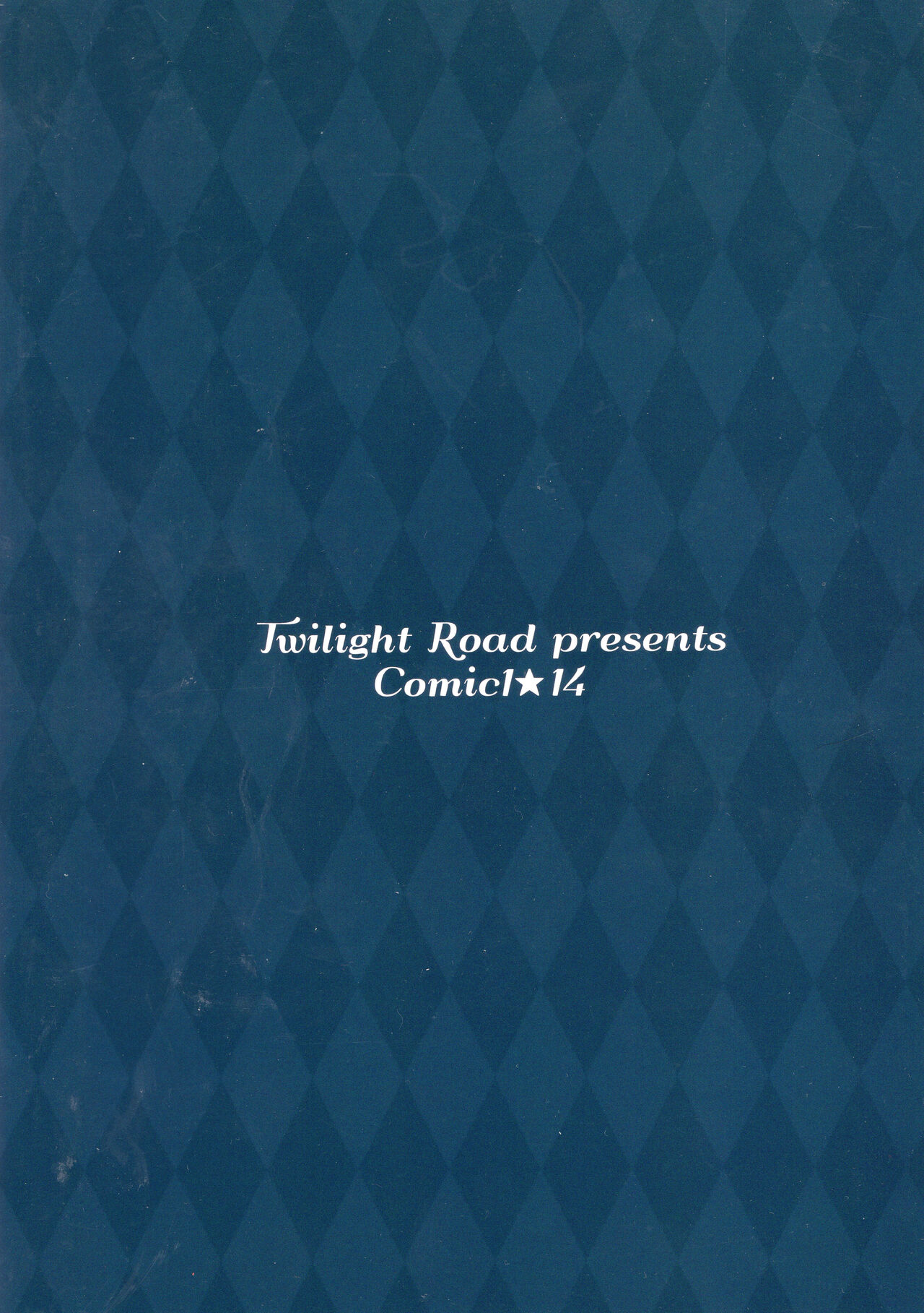 (C95) [Twilight Road (ともー)] さわって、お兄ちゃん...!! (アズールレーン) [中国翻訳]