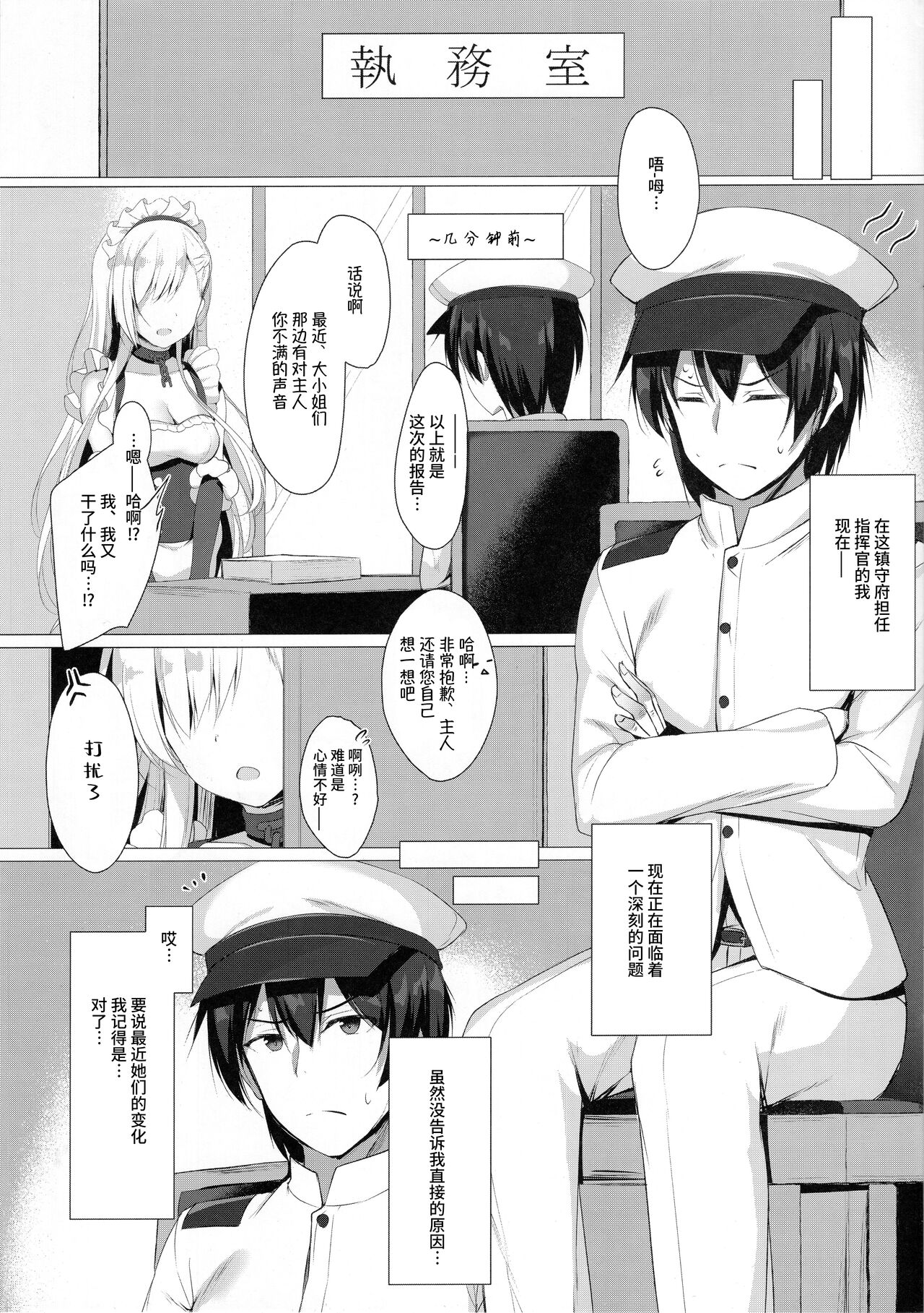 (C95) [Twilight Road (ともー)] さわって、お兄ちゃん...!! (アズールレーン) [中国翻訳]