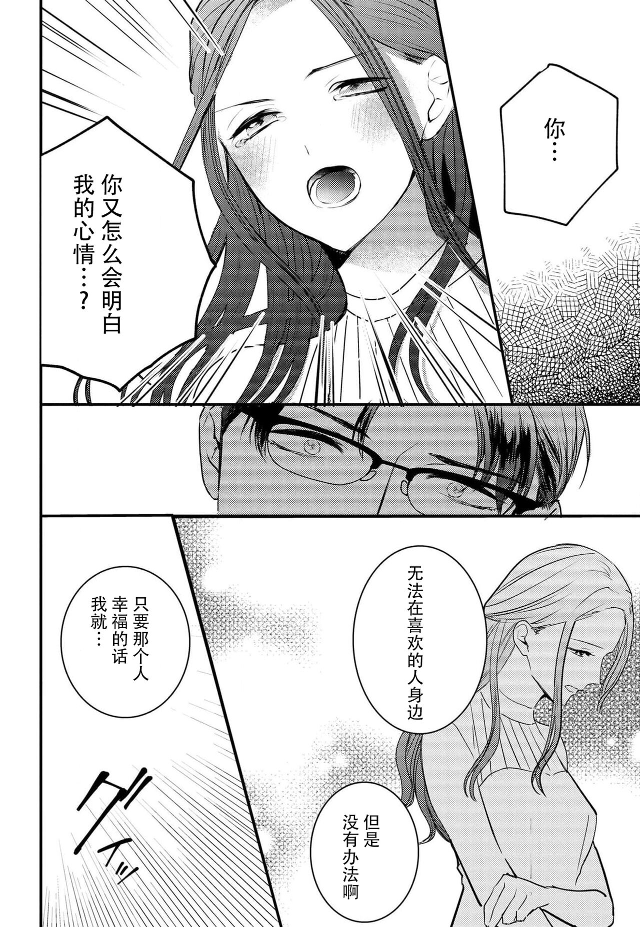 [夏八木しづく] 転生人魚姫ですが、今世こそ幸せになりたいんです！ [中国翻訳]