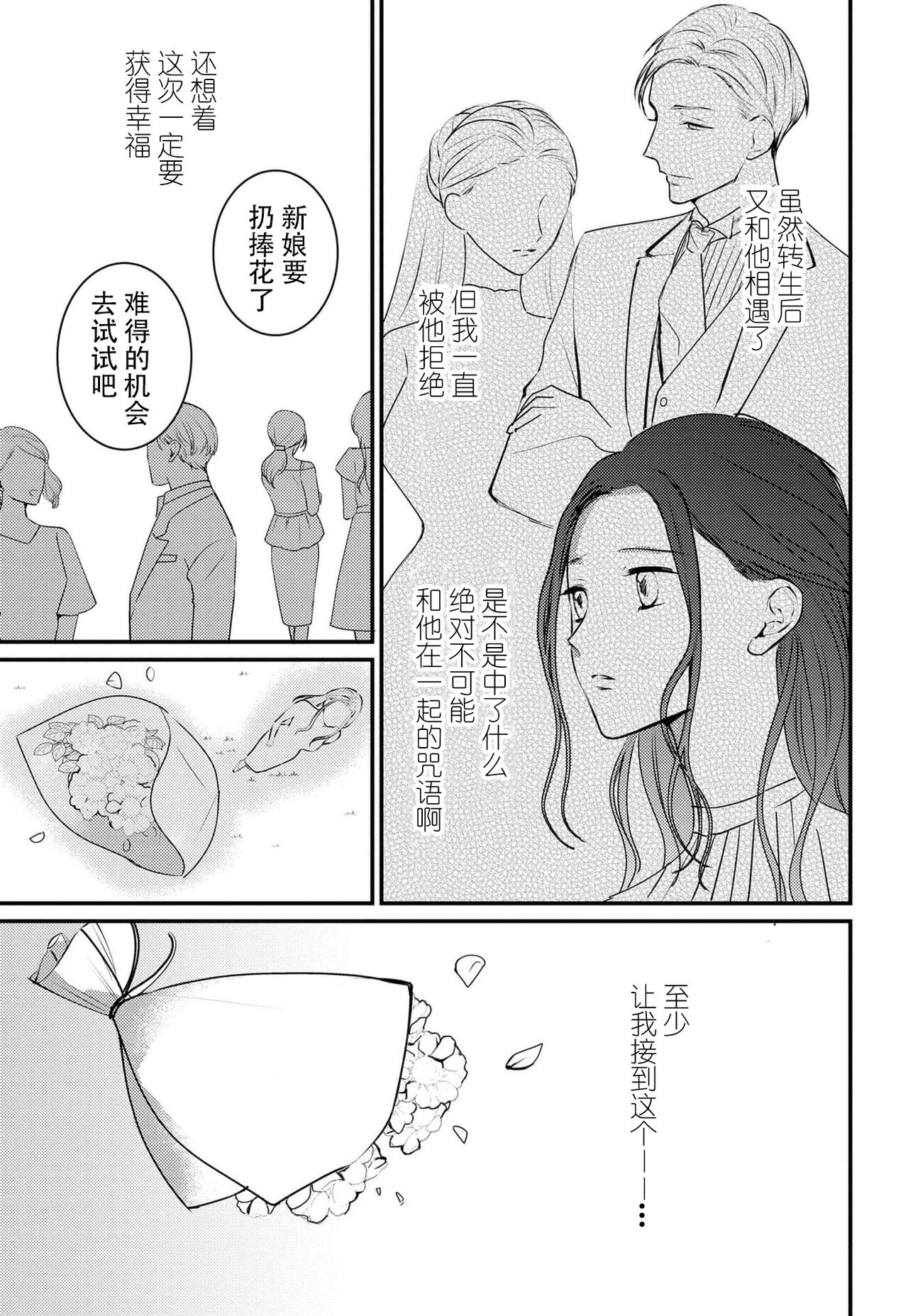 [夏八木しづく] 転生人魚姫ですが、今世こそ幸せになりたいんです！ [中国翻訳]