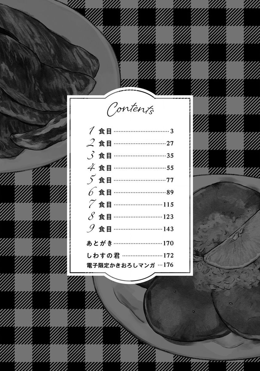 [ダヨオ] 肉食組曲 第1-6話 [中国翻訳] [DL版]