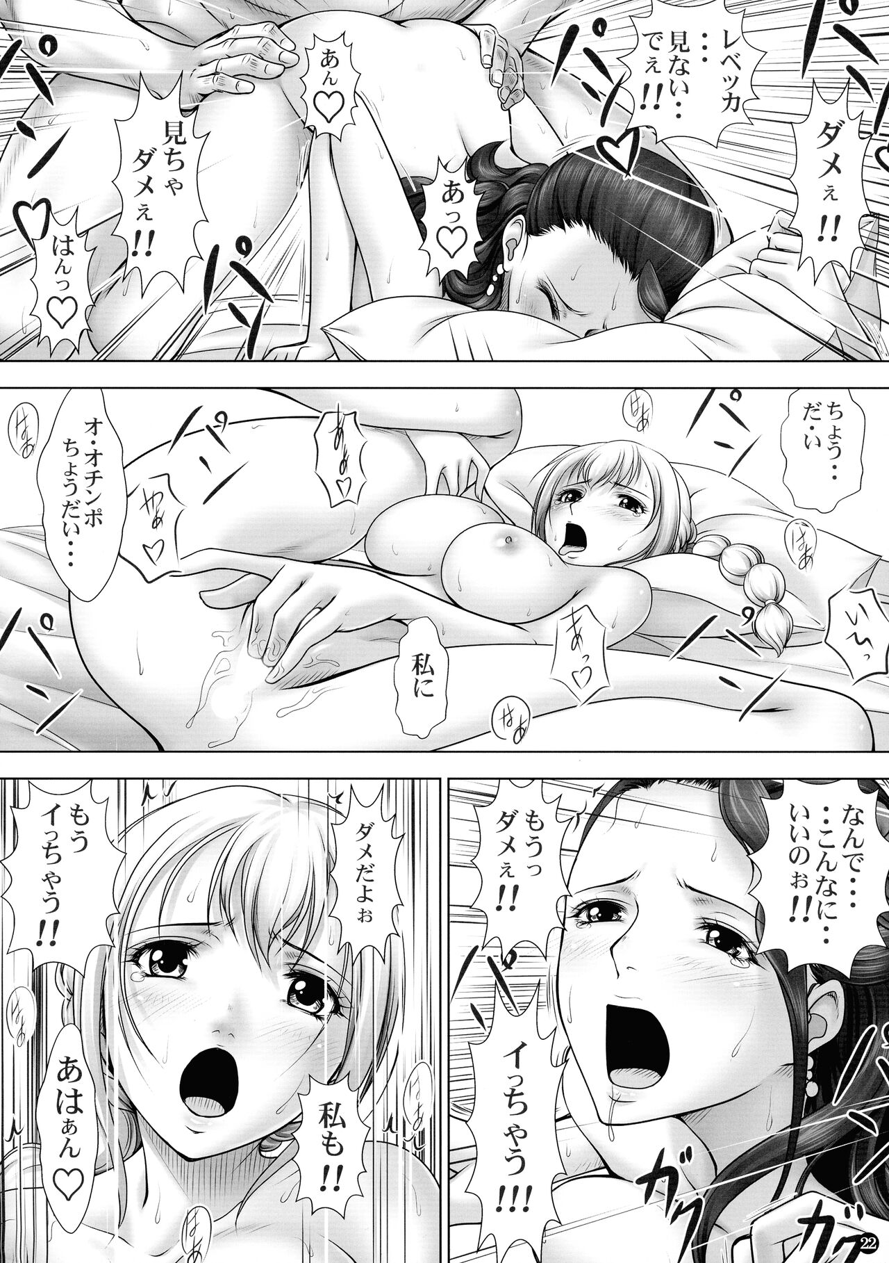 (C88) [三毛猫堂 (武天)] VANQUISH弐 (ワンピース)