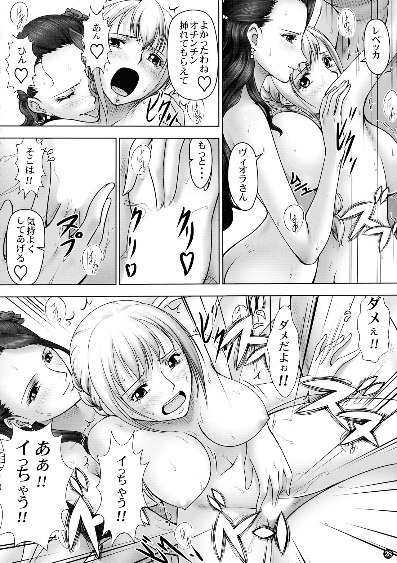 (C88) [三毛猫堂 (武天)] VANQUISH弐 (ワンピース)