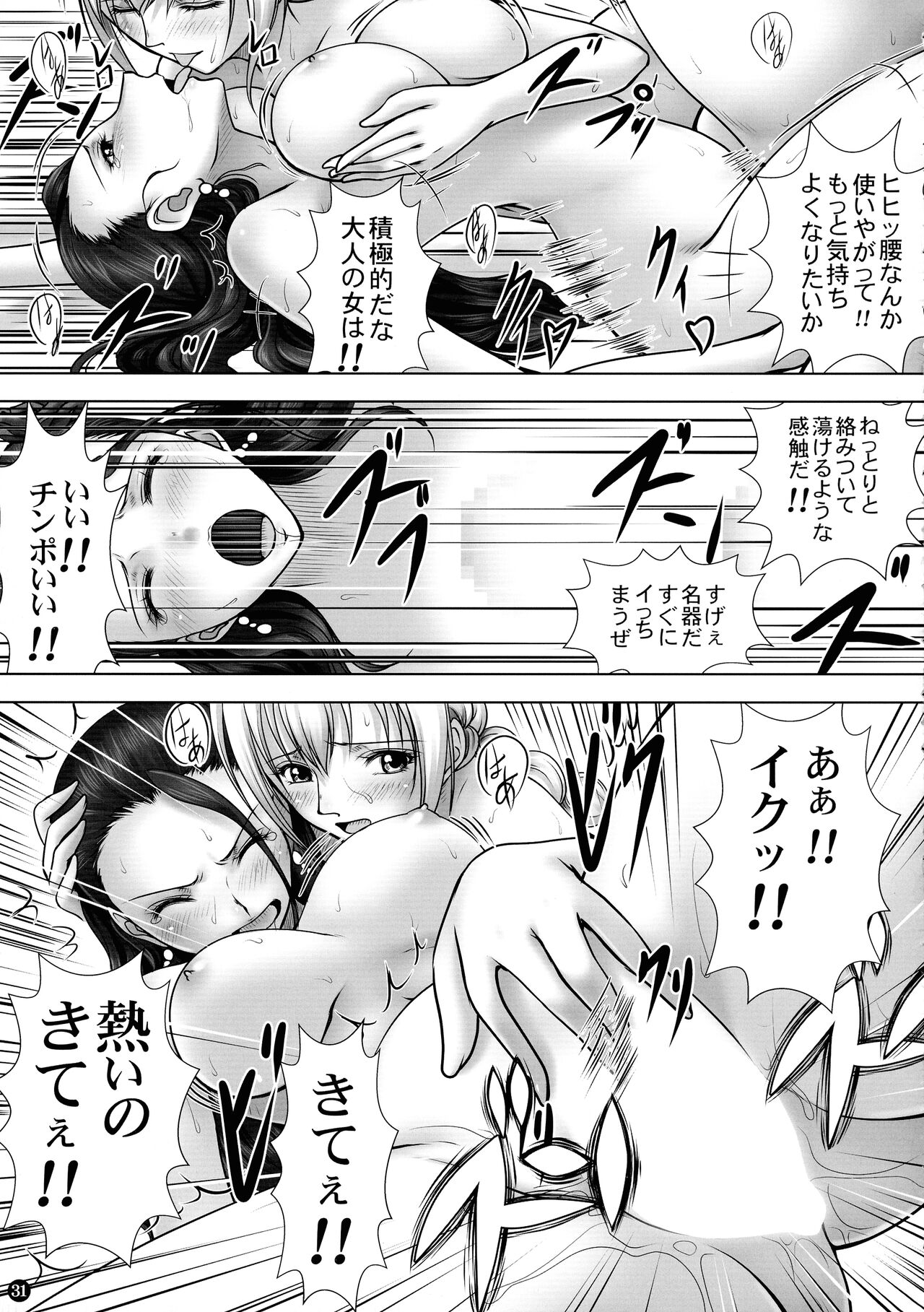 (C88) [三毛猫堂 (武天)] VANQUISH弐 (ワンピース)