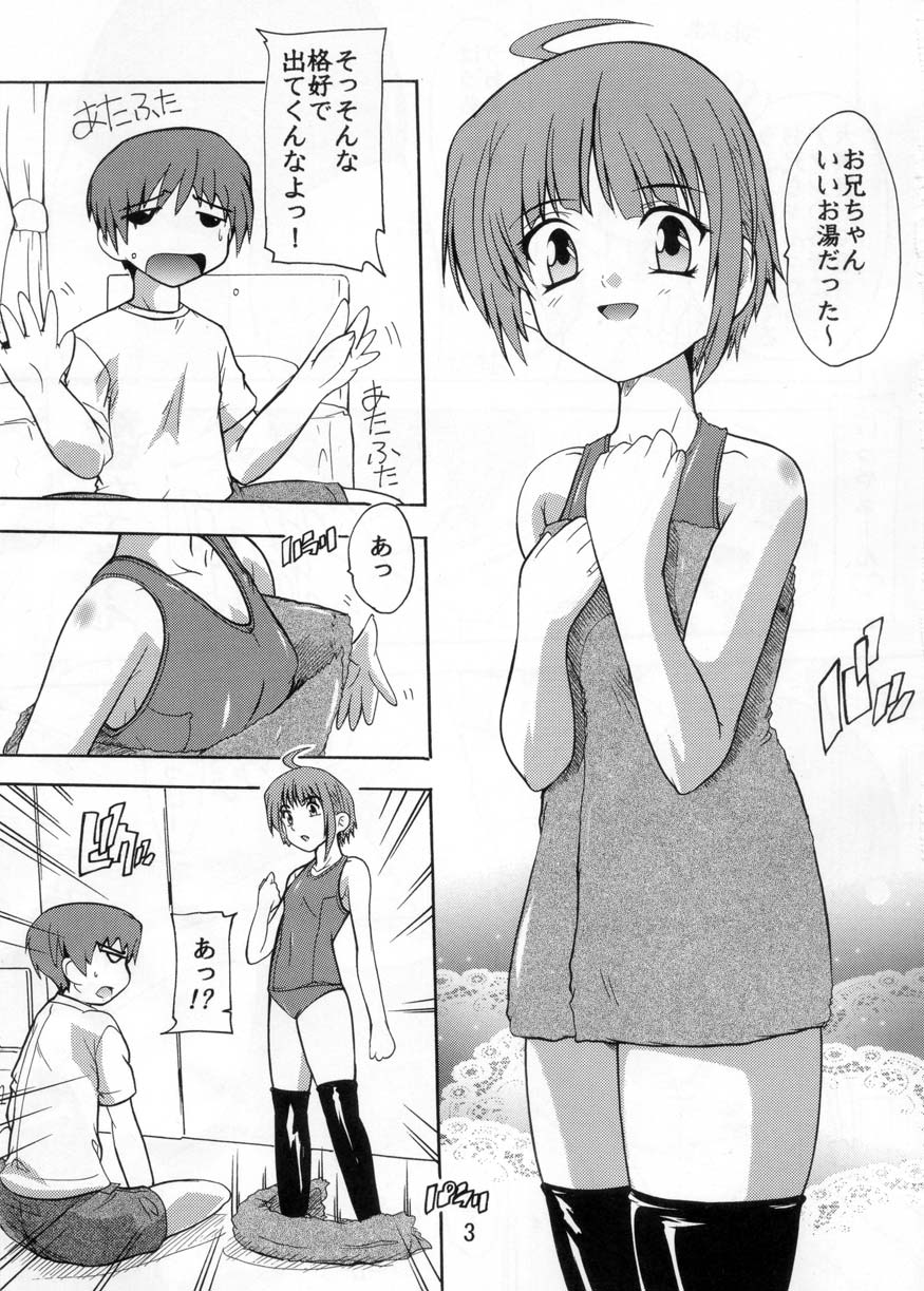 [すたぢおQ (奈塚Q弥)] 妹の誘惑～お兄ちゃんはスク水ニーソがお好き～ (お兄ちゃんのことなんかぜんぜん好きじゃないんだからねっ!!) [DL版]