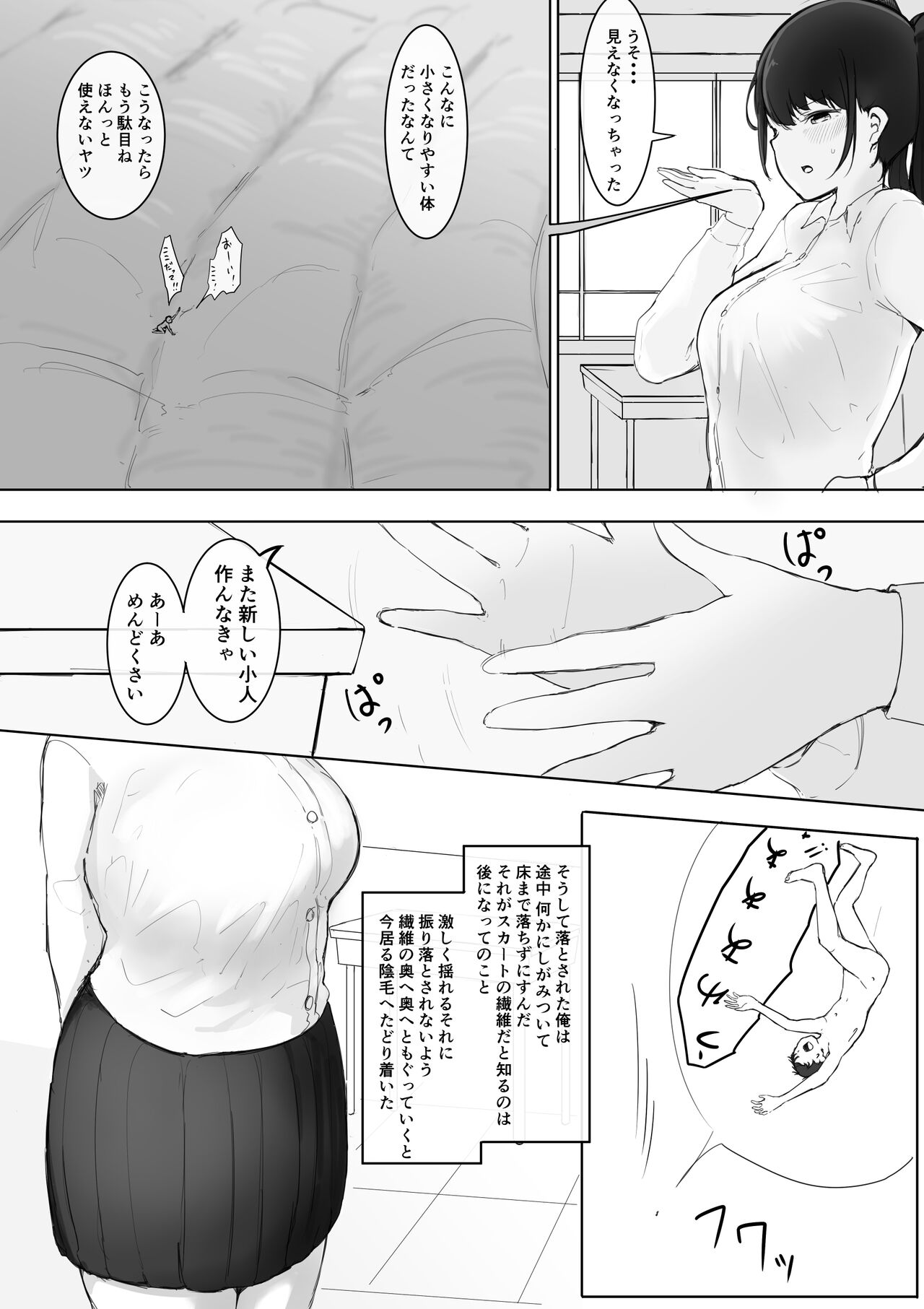 [まるしゃも] おもちゃ先生