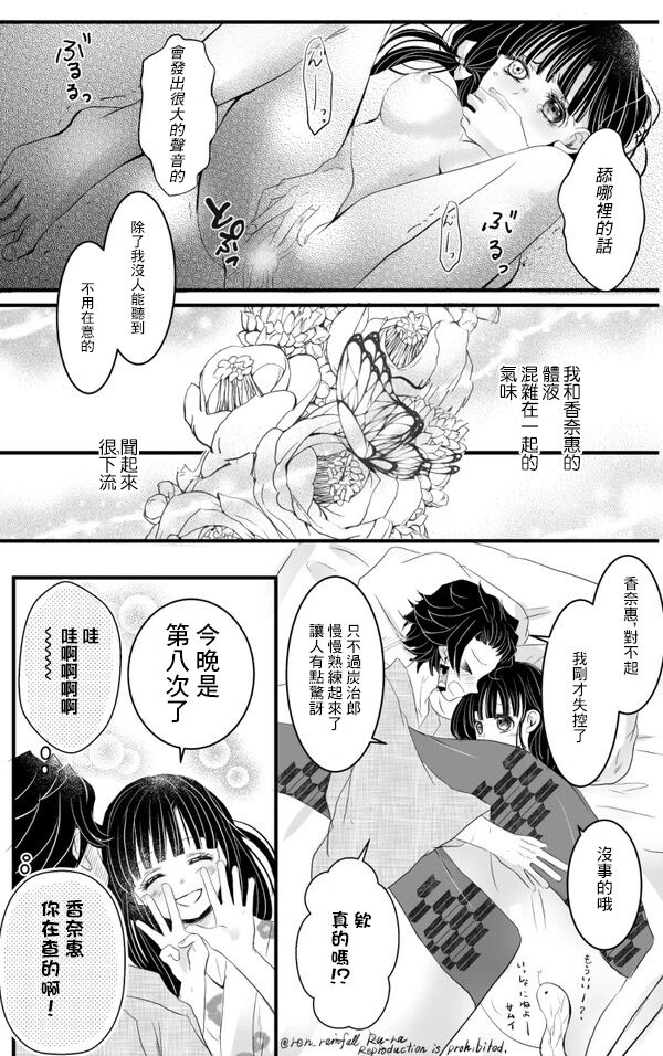 R18【炭カナ】 【カナ炭】新婚の2人 の夜のお話