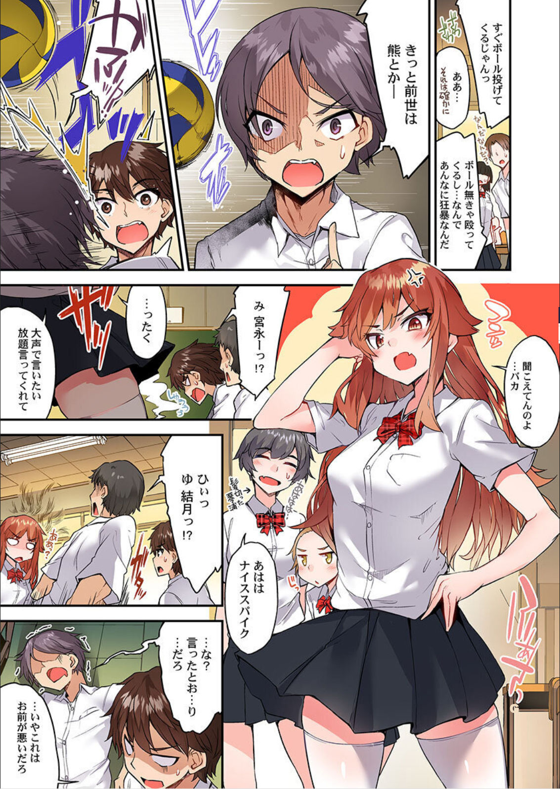 [トヨ] アソコ洗い屋のお仕事～片想い中のアイツと女湯で～ 第45-51話