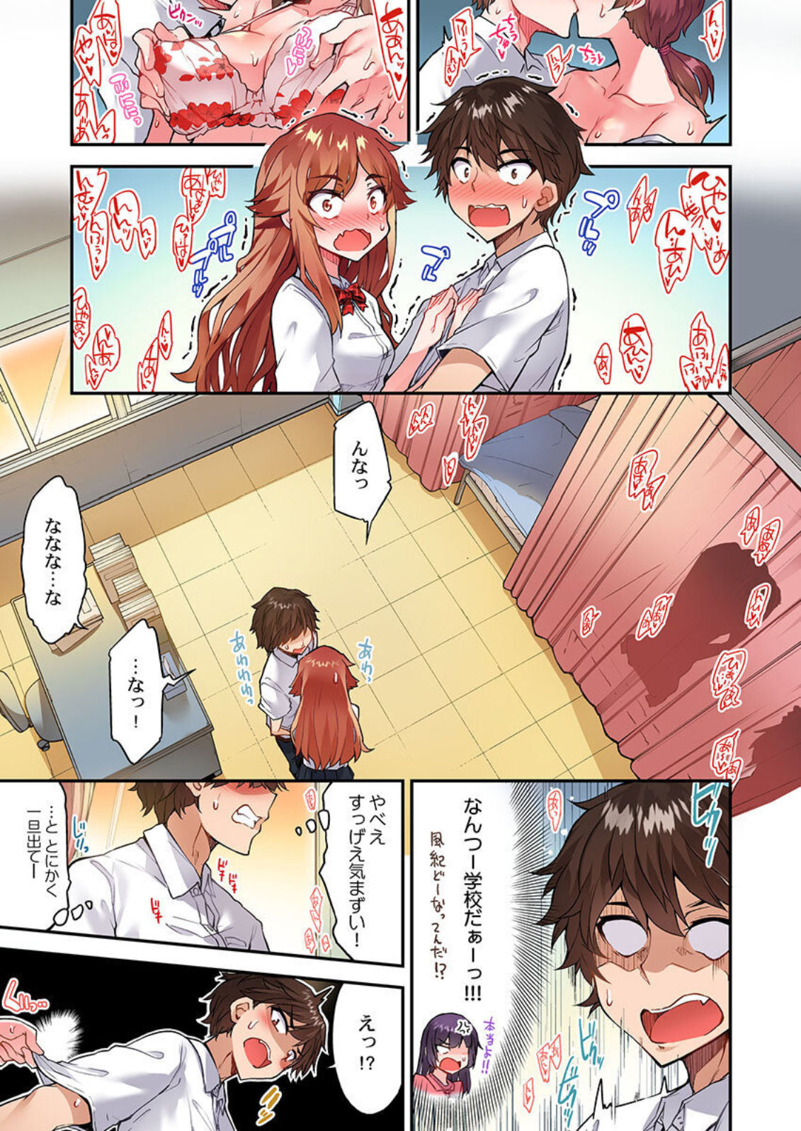 [トヨ] アソコ洗い屋のお仕事～片想い中のアイツと女湯で～ 第45-51話