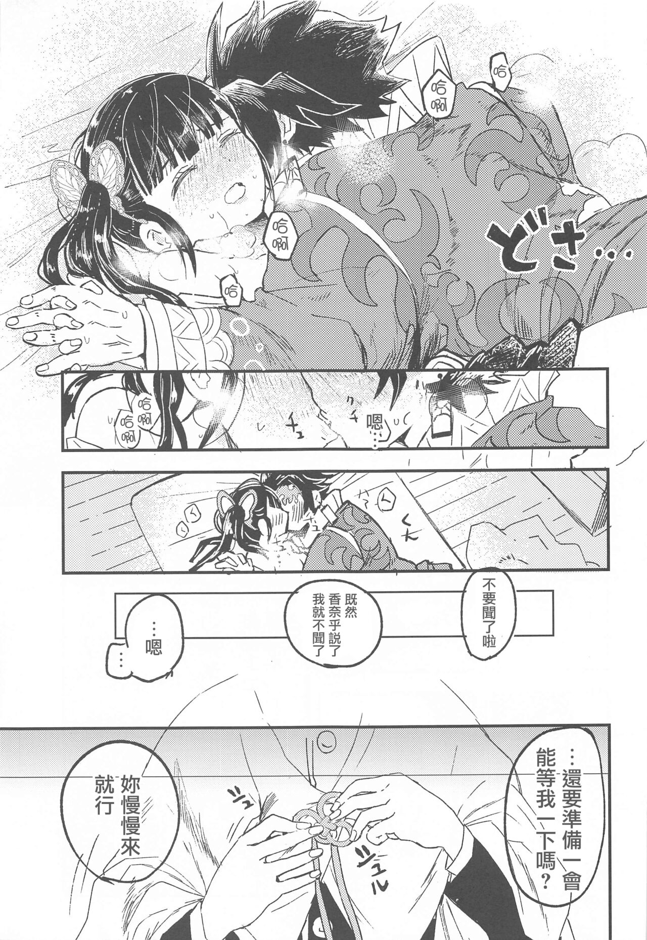 (日輪鬼譚 緊急SUMMER2021) [ヒバナ (水菓子)] 一光赫赫 (鬼滅の刃) [中国翻訳]