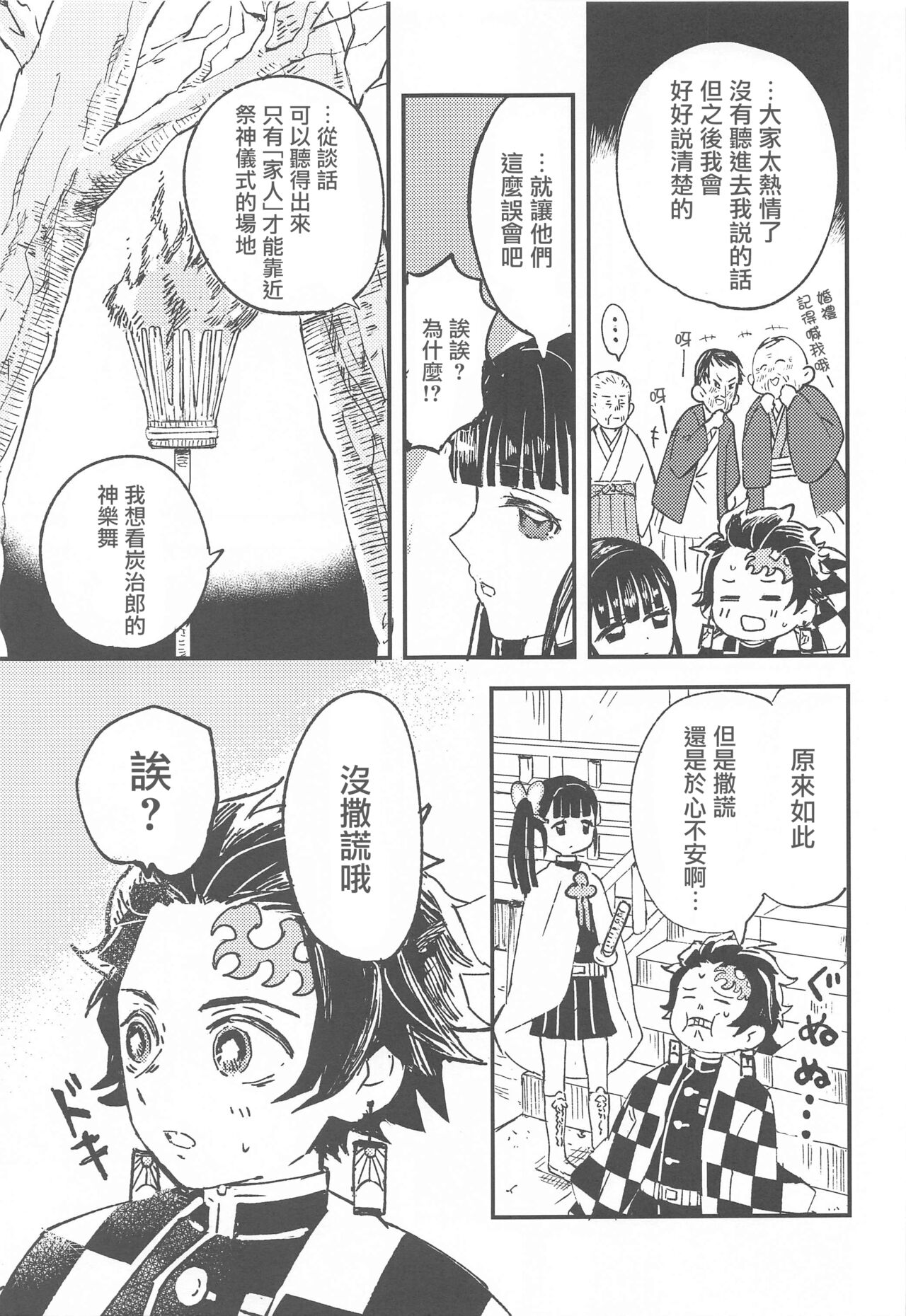 (日輪鬼譚 緊急SUMMER2021) [ヒバナ (水菓子)] 一光赫赫 (鬼滅の刃) [中国翻訳]
