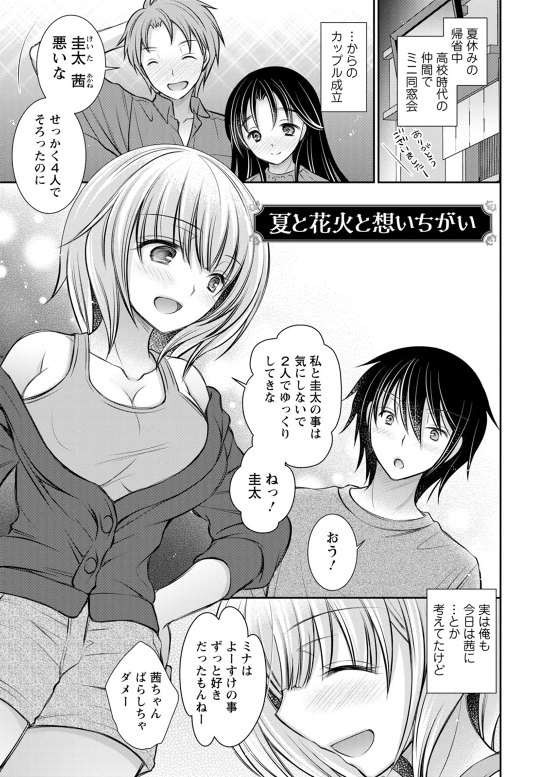 [オレイロ] 甘色の恋縛り [DL版]