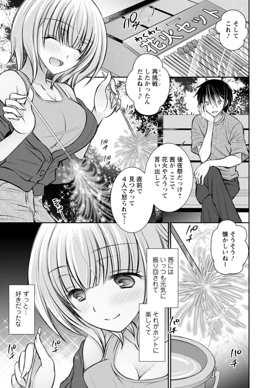 [オレイロ] 甘色の恋縛り [DL版]