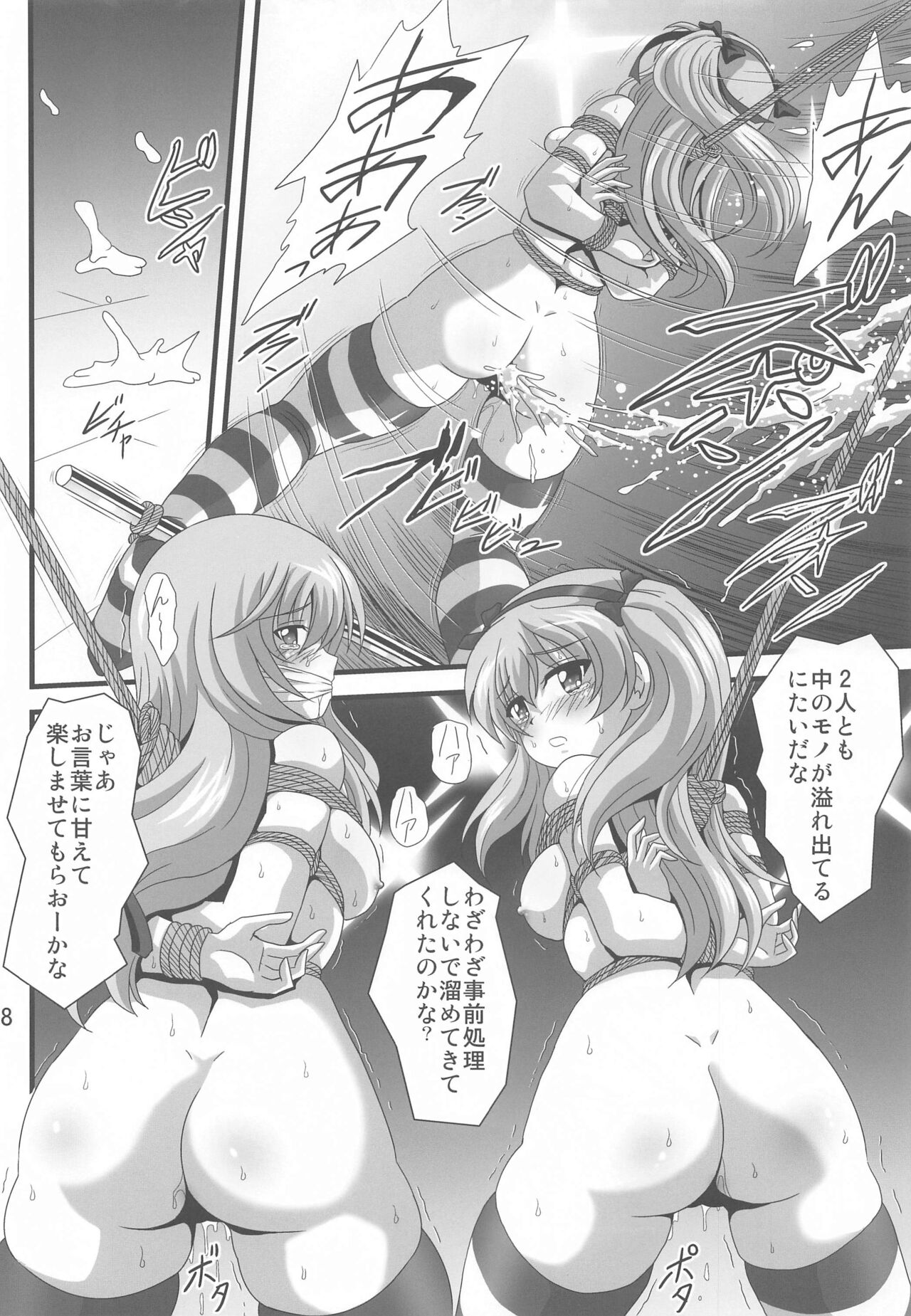 (ぱんっあ☆ふぉー!33) [サーティセイバーストリート (佐原一光、牧秀人)] ガールズステージ3 (ガールズ&パンツァー)