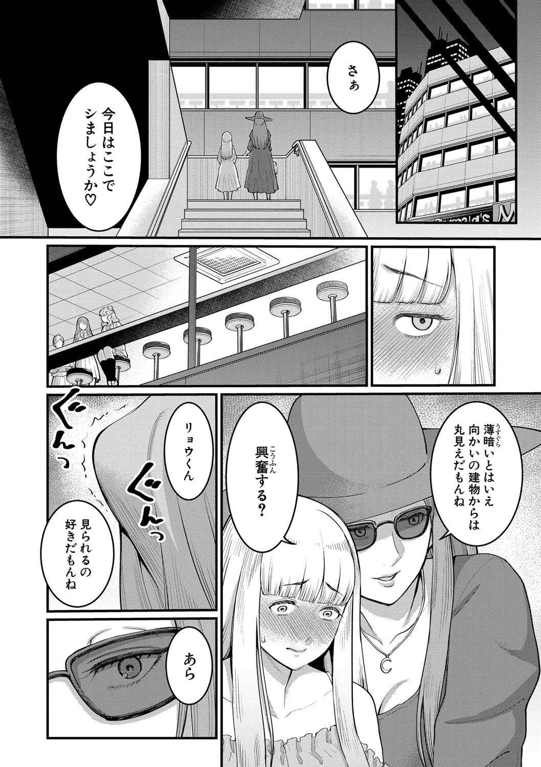[アガタ] あなたのママになりたくて [DL版]