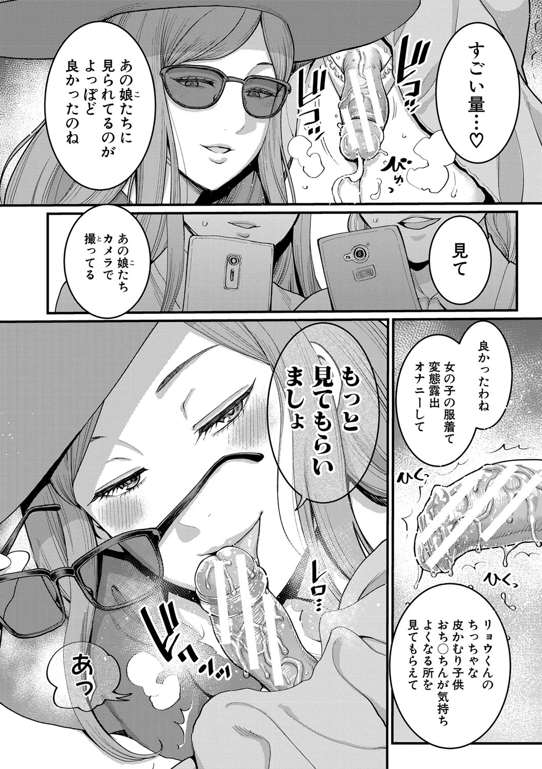[アガタ] あなたのママになりたくて [DL版]