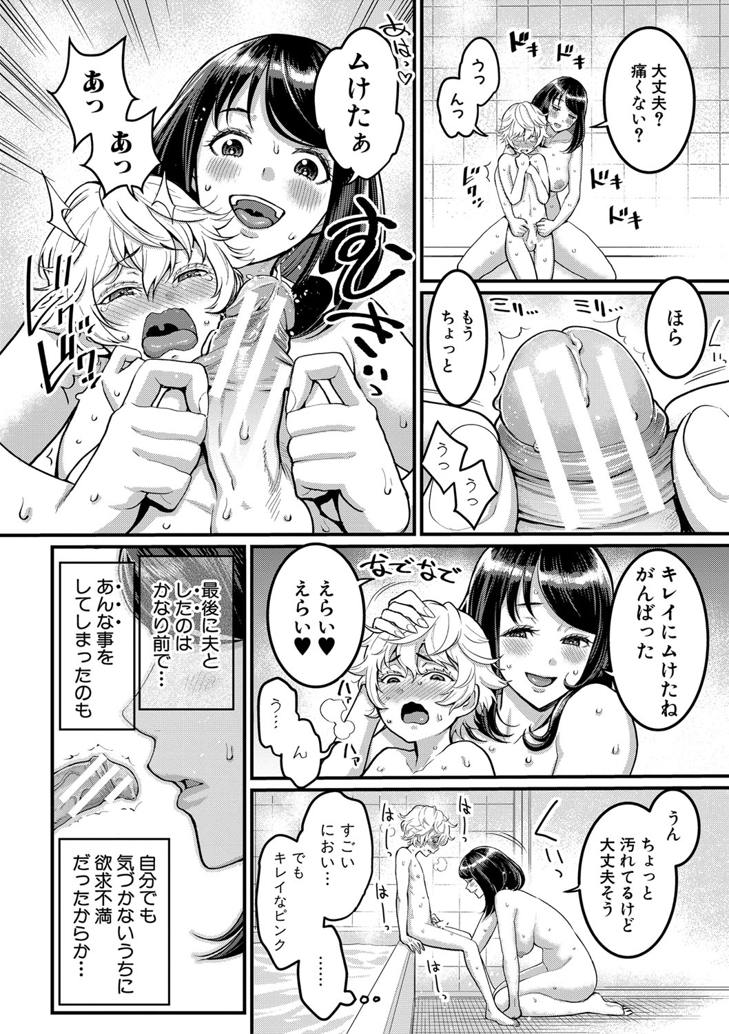 [アガタ] あなたのママになりたくて [DL版]