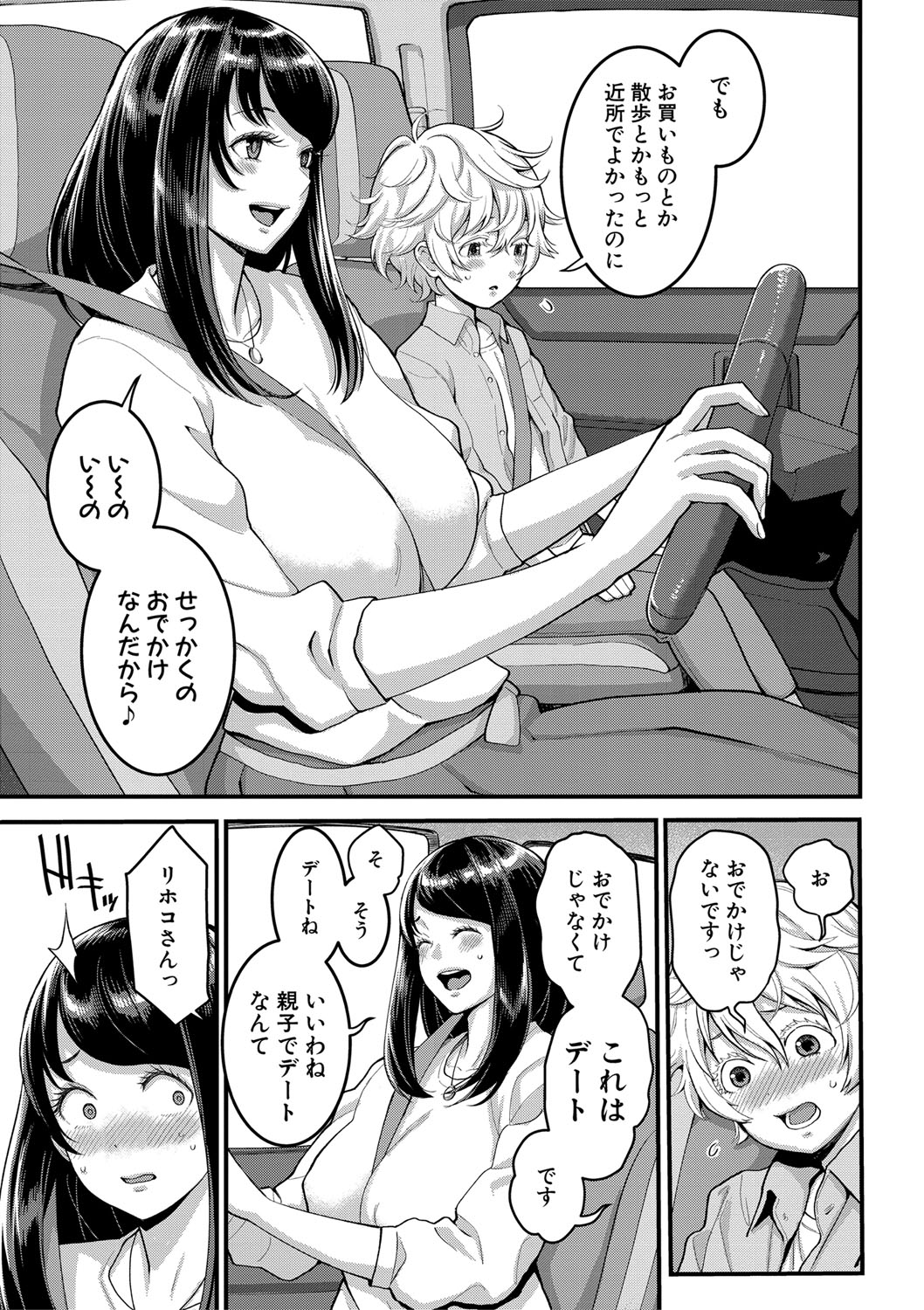 [アガタ] あなたのママになりたくて [DL版]