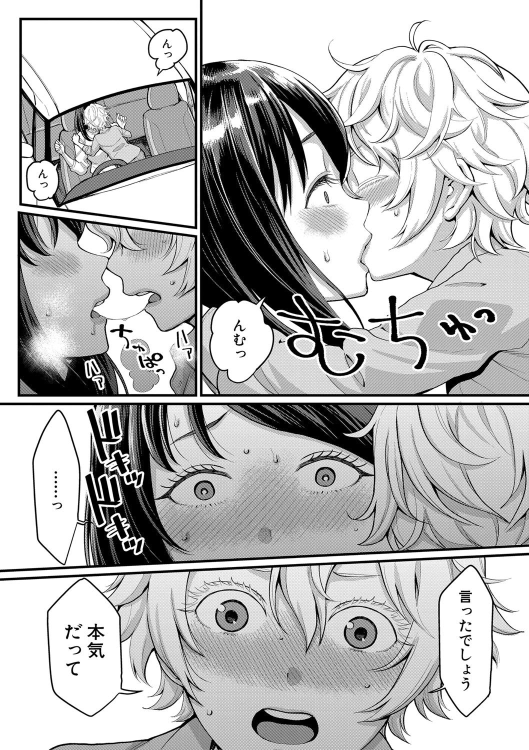 [アガタ] あなたのママになりたくて [DL版]