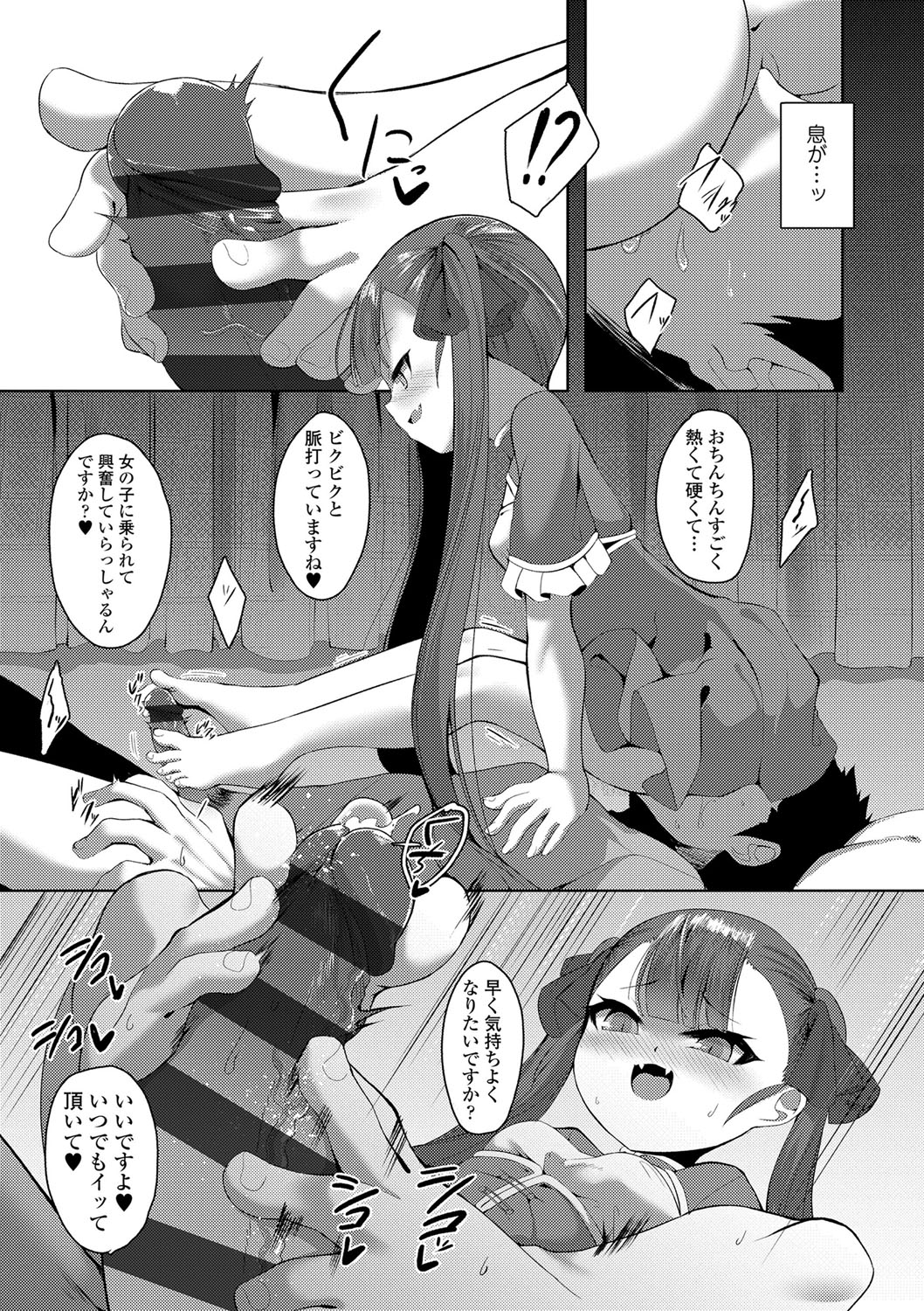 [ゑぬ] 一夜人世逢瀬のままに [DL版]