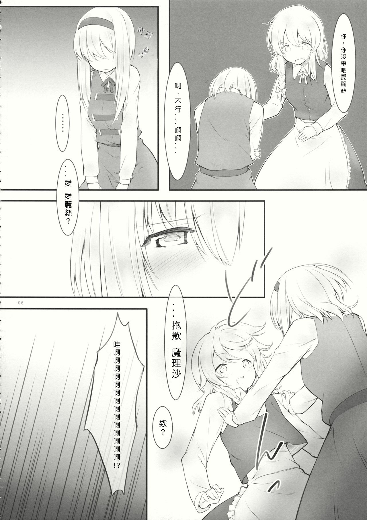 (サンクリ62) [Cloud Palette (黒夢奈音、紅薙ようと)] kiss or kiss? (東方Project) [中国翻訳]